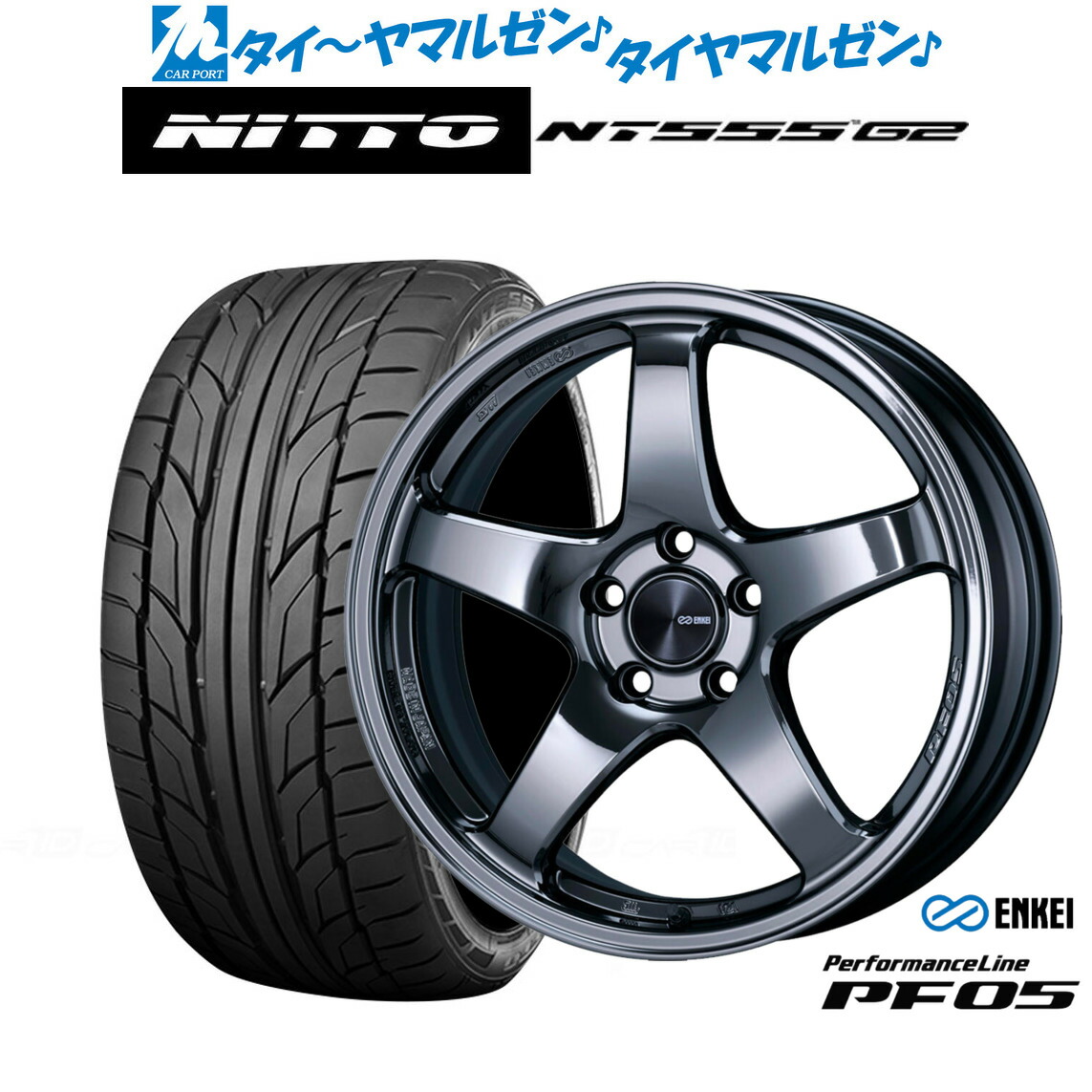 新品 サマータイヤ ホイール4本セット エンケイ PF05 18インチ 7.5J NITTO NT555 G2 235/50R18