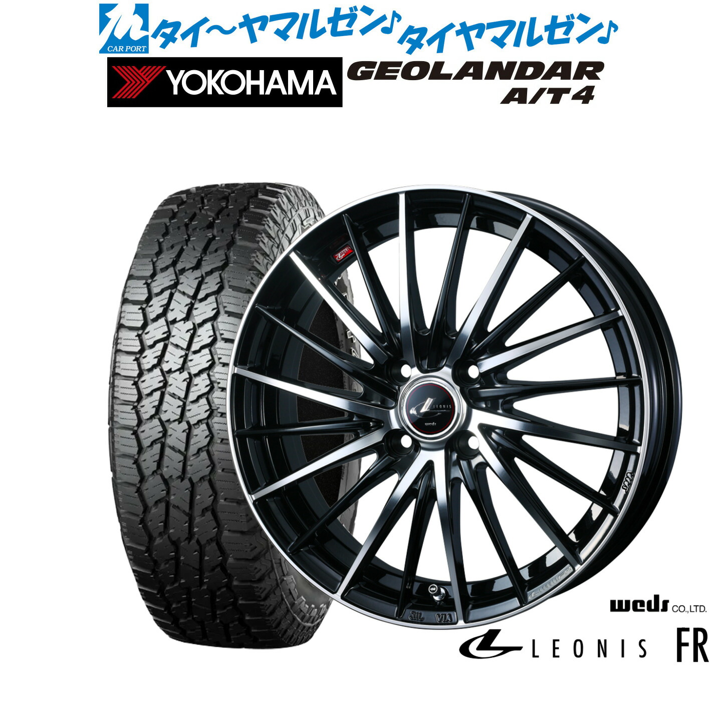 新品 オフロードタイヤ ホイール4本セット ウェッズ レオニス FR 15インチ 5.5J ヨコハマ GEOLANDAR ジオランダー AT4 (G018) 205/70R15