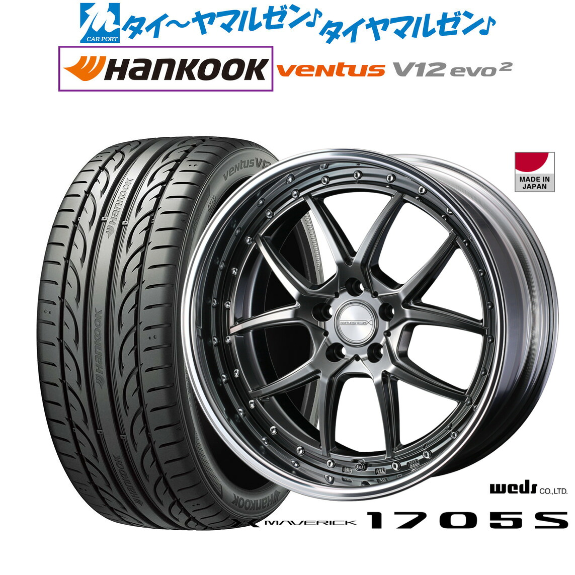 新品 サマータイヤ ホイール4本セットウェッズ マーベリック 1705S19インチ 8.5Jハンコック VENTUS V12evo2 (K120)245/35R19|カーポートマルゼン 店