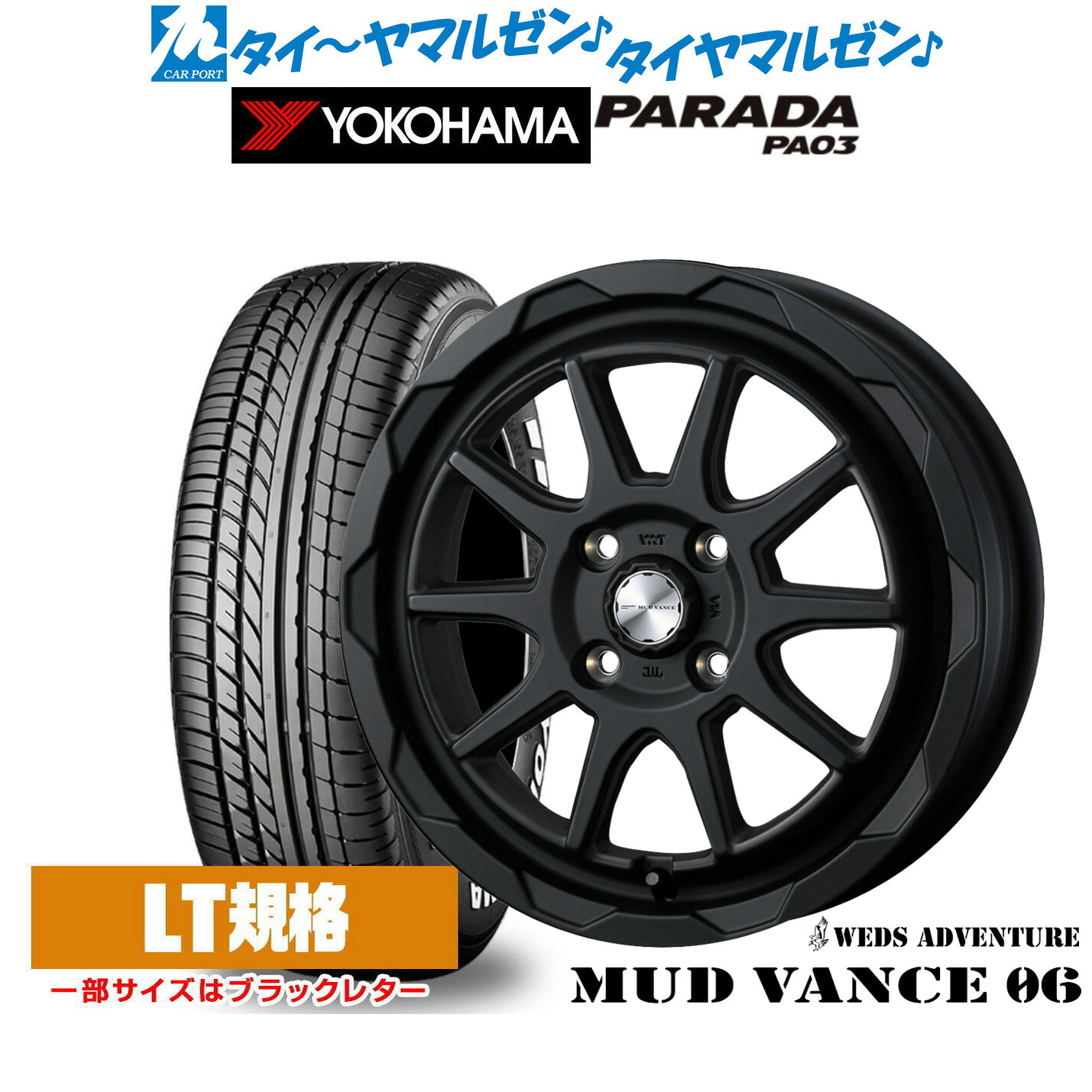 [マラソン期間]割引クーポン配布新品 サマータイヤ ホイール4本セットウェッズ アドベンチャー マッドヴァンス 0614インチ 4.5Jヨコハマ PARADA パラダ PA03165/55R14｜カーポートマルゼン 店