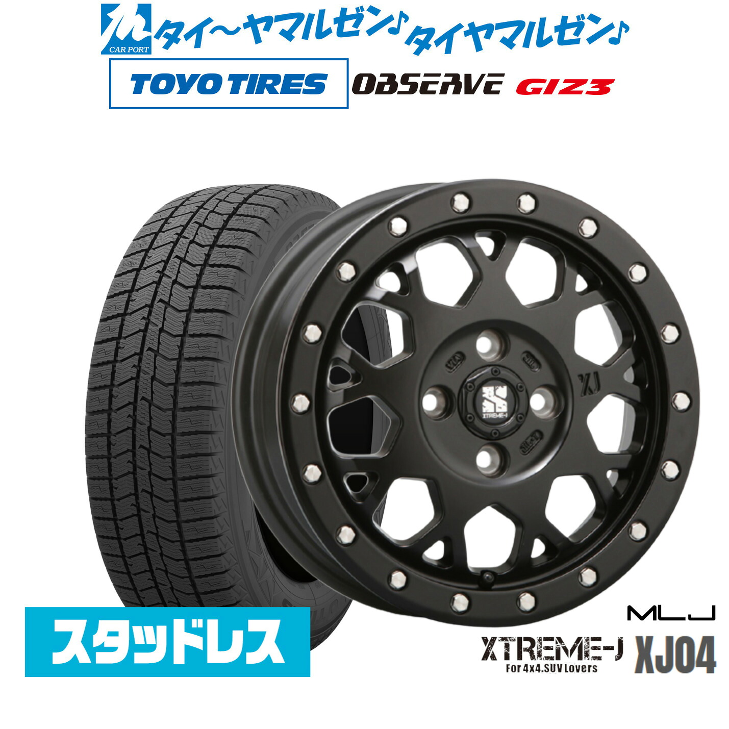 [ﾏﾗｿﾝ期間]P最大42倍&ｸｰﾎﾟﾝ配布 新品 スタッドレスタイヤ ホイール4本セット MLJ エクストリーム XJ04 14インチ 4.5J トーヨータイヤ OBSERVE オブザーブ GIZ3(ギズスリー) 165/65R14