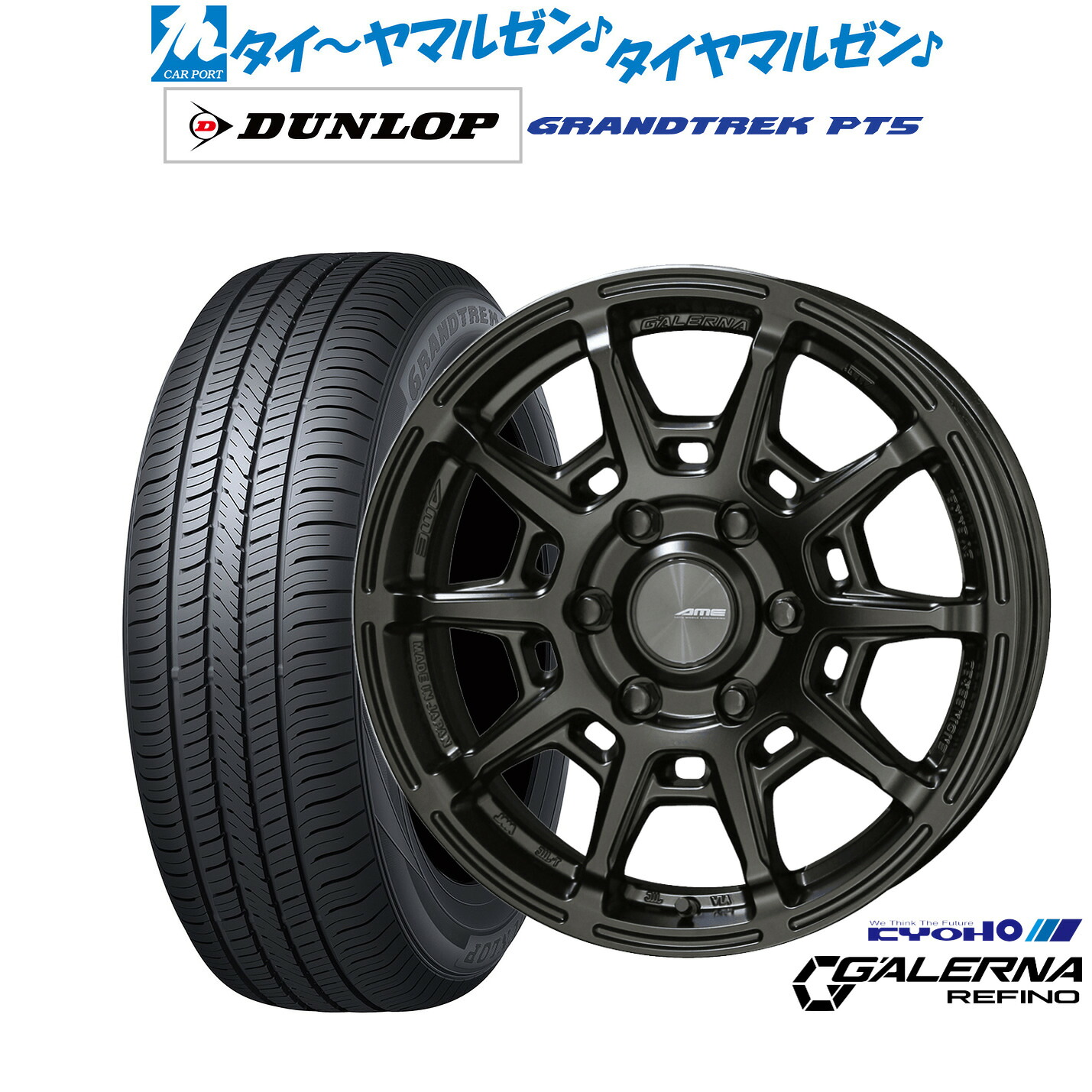 新品 サマータイヤ ホイール4本セット KYOHO AME ガレルナ レフィーノ 17インチ 6.5J ダンロップ GRANDTREK グラントレック PT5 215/60R17