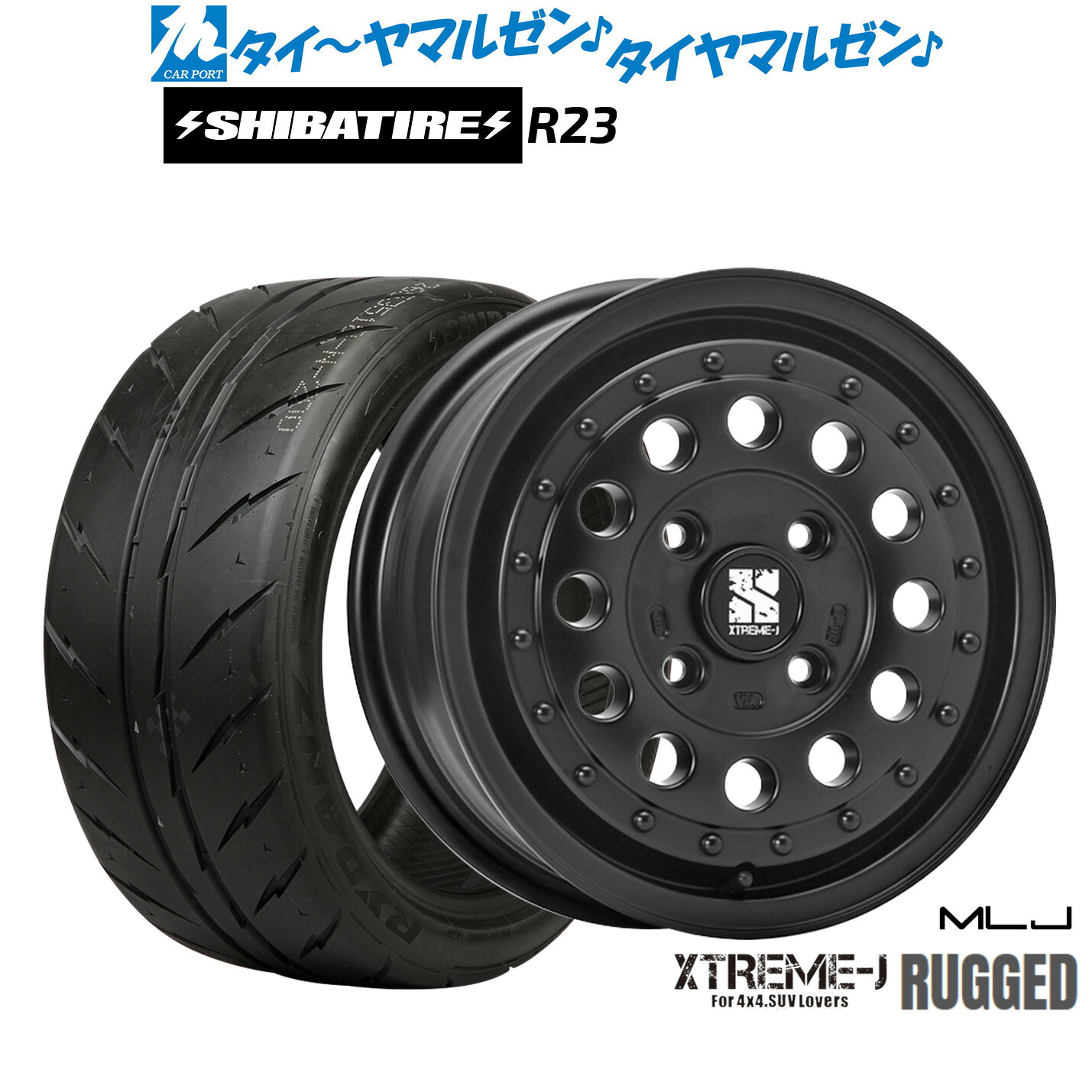 [マラソン期間]割引クーポン配布新品 サマータイヤ ホイール4本セットMLJ エクストリーム ラギッド14インチ 5.0JSHIBATIRE シバタイヤ 280 (R23)165/55R14｜カーポートマルゼン 店
