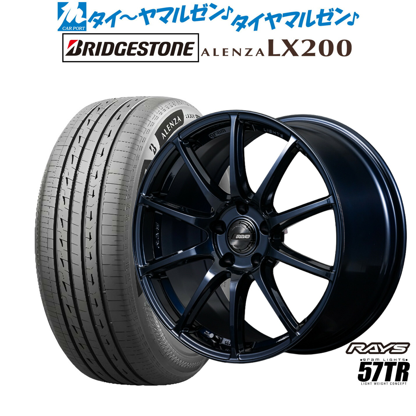 [ﾏﾗｿﾝ期間]P最大42倍&ｸｰﾎﾟﾝ配布 新品 サマータイヤ ホイール4本セット レイズ グラムライツ 57 TR 18インチ 8.0J ブリヂストン ALENZA アレンザ LX200 225/55R18