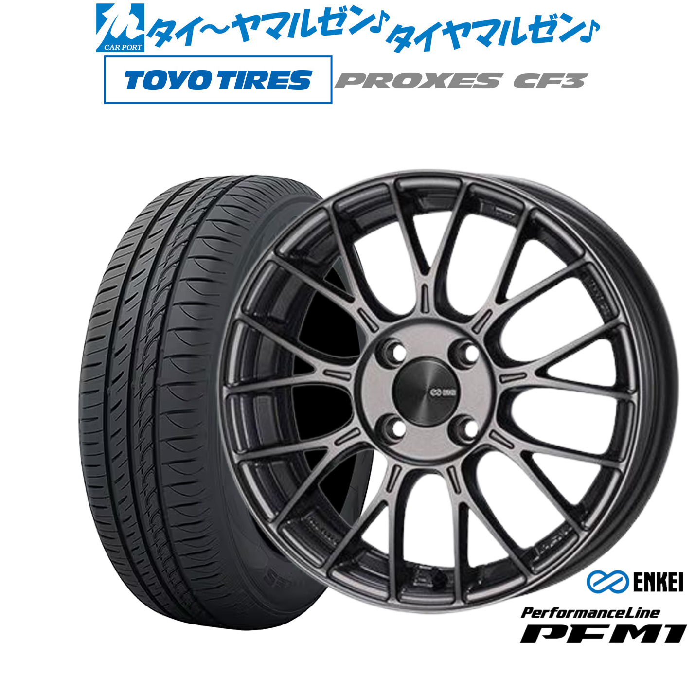 新品 サマータイヤ ホイール4本セット エンケイ PFM1 15インチ 5.0J トーヨータイヤ プロクセス PROXES CF3 165/60R15