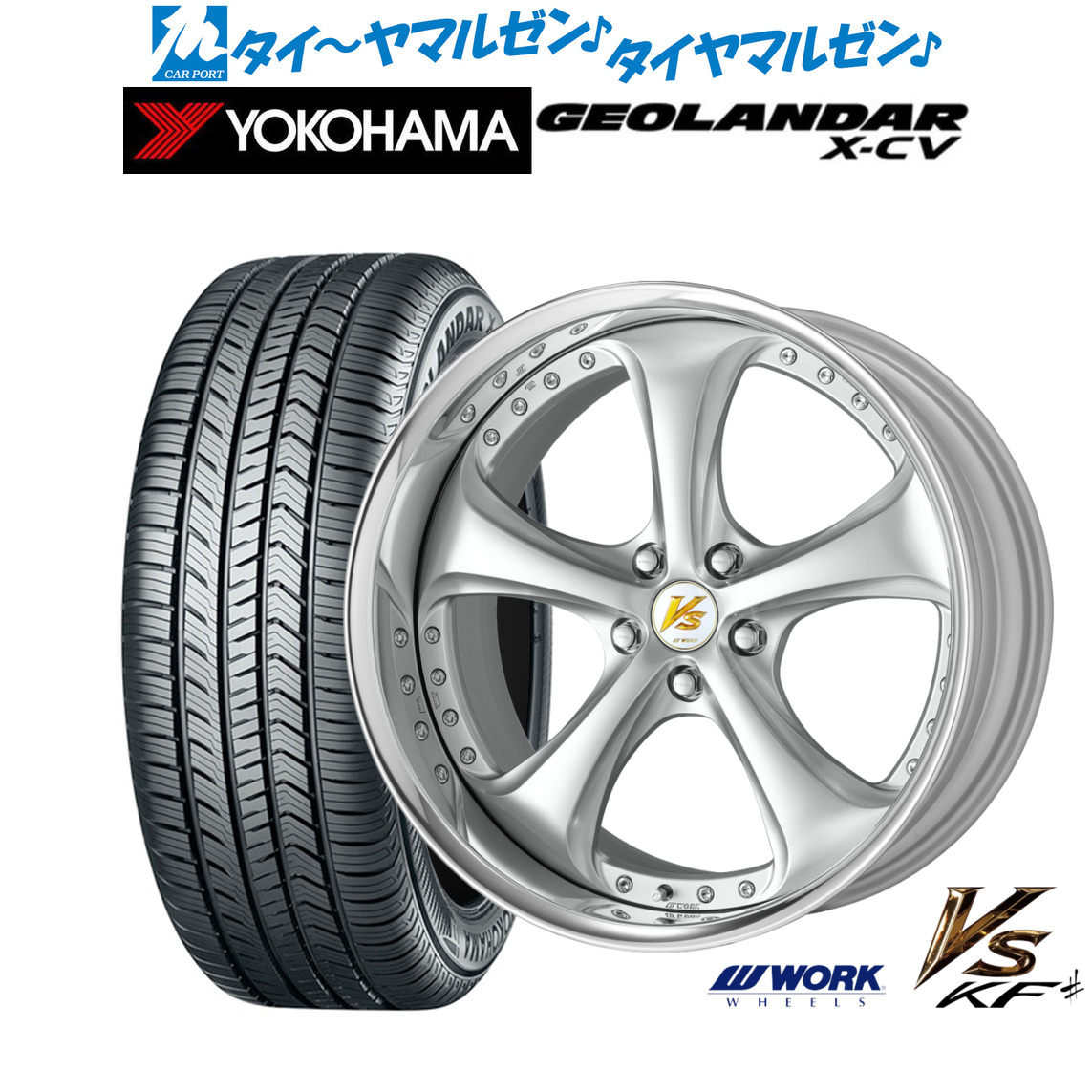 [ﾏﾗｿﾝ期間]P最大42倍&ｸｰﾎﾟﾝ配布 新品 サマータイヤ ホイール4本セット ワーク VS KFシャープ 20インチ 8.5J ヨコハマ GEOLANDAR ジオランダー X-CV (G057) 255/55R20