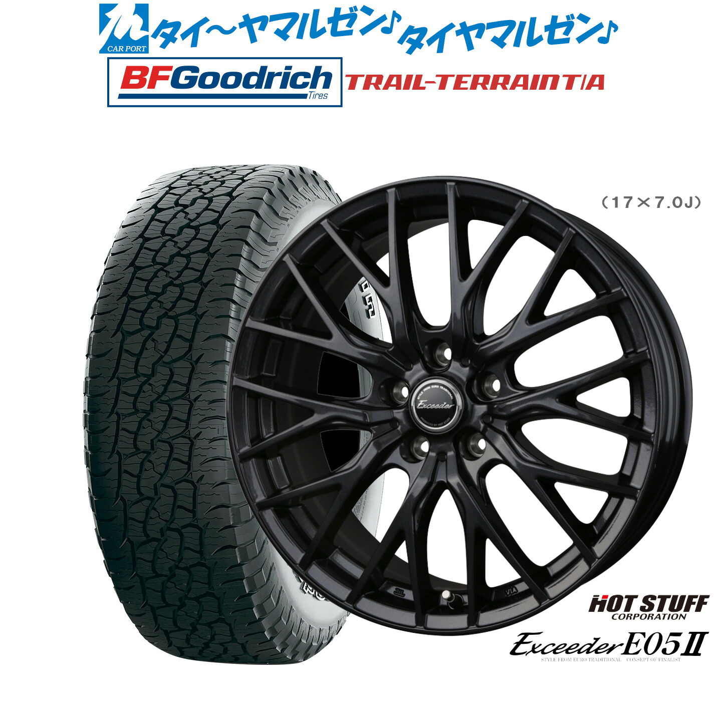[18日]割引クーポン配布 新品 サマータイヤ ホイール4本セット ホットスタッフ エクシーダー E05II ブラックVer. 17インチ 7.0J BFグッドリッチ トレールテレーン T/A 225/60R17
