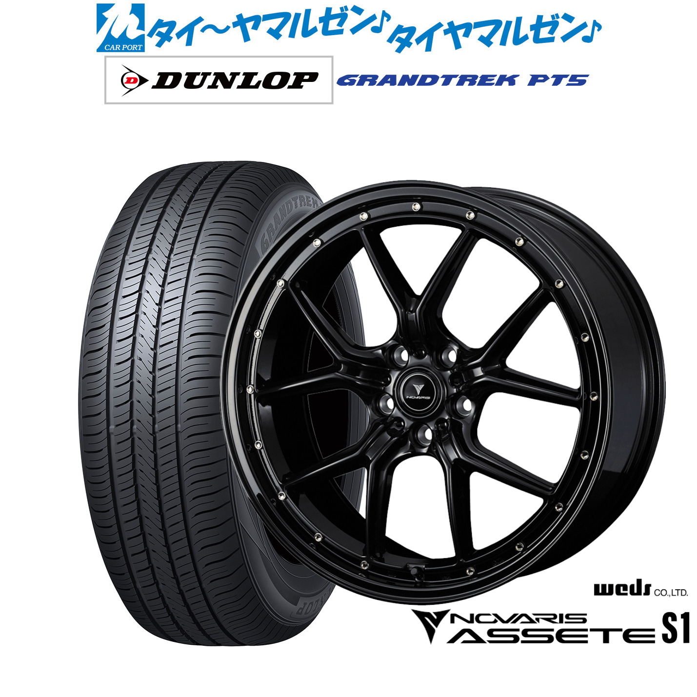 [ﾏﾗｿﾝ期間]P最大42倍&ｸｰﾎﾟﾝ配布 新品 サマータイヤ ホイール4本セット ウェッズ ノヴァリス アセット S1 20インチ 8.5J ダンロップ GRANDTREK グラントレック PT5 255/45R20