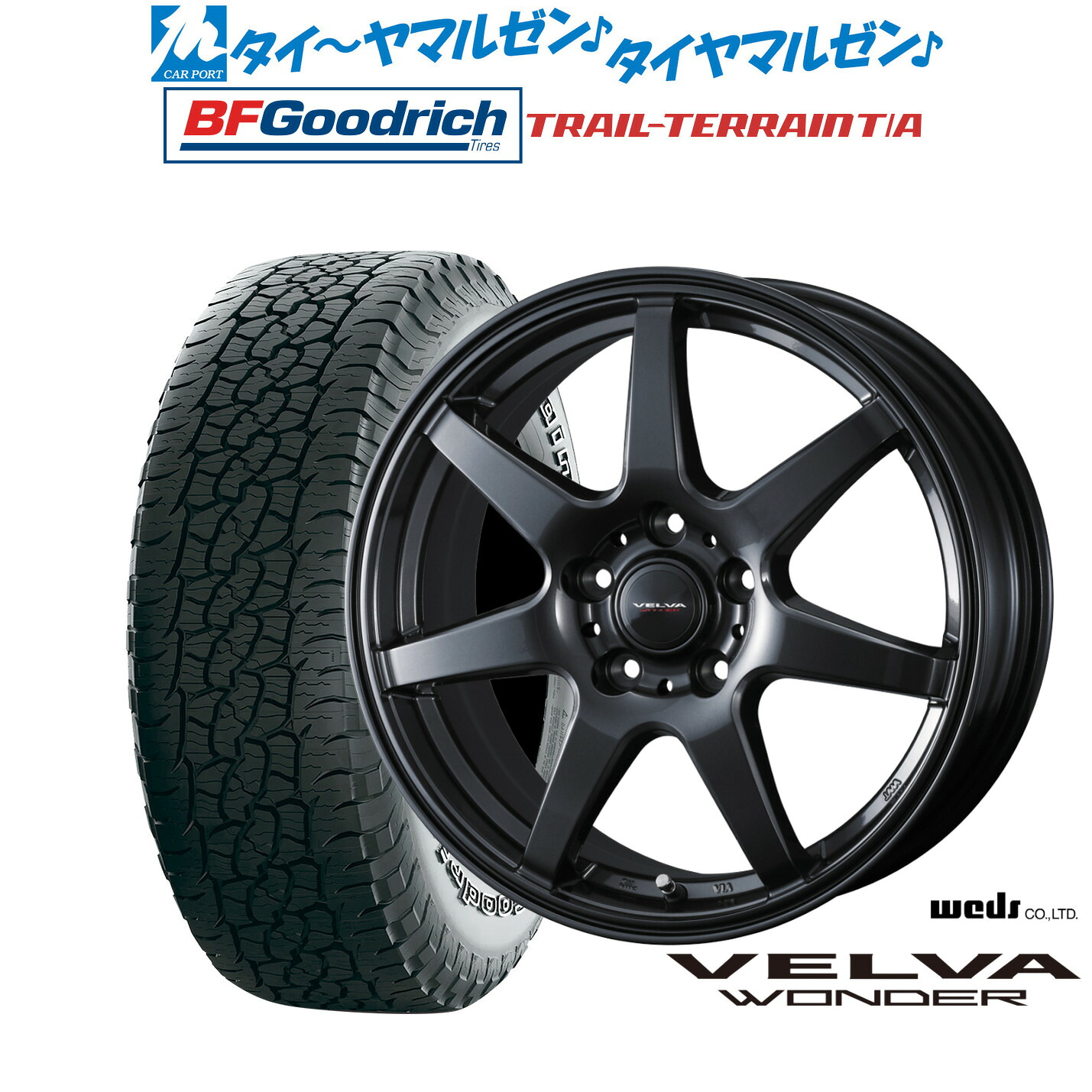 新品 サマータイヤ ホイール4本セット ウェッズ ヴェルヴァ ワンダー 17インチ 7.5J BFグッドリッチ トレールテレーン T/A 225/60R17 107,855円