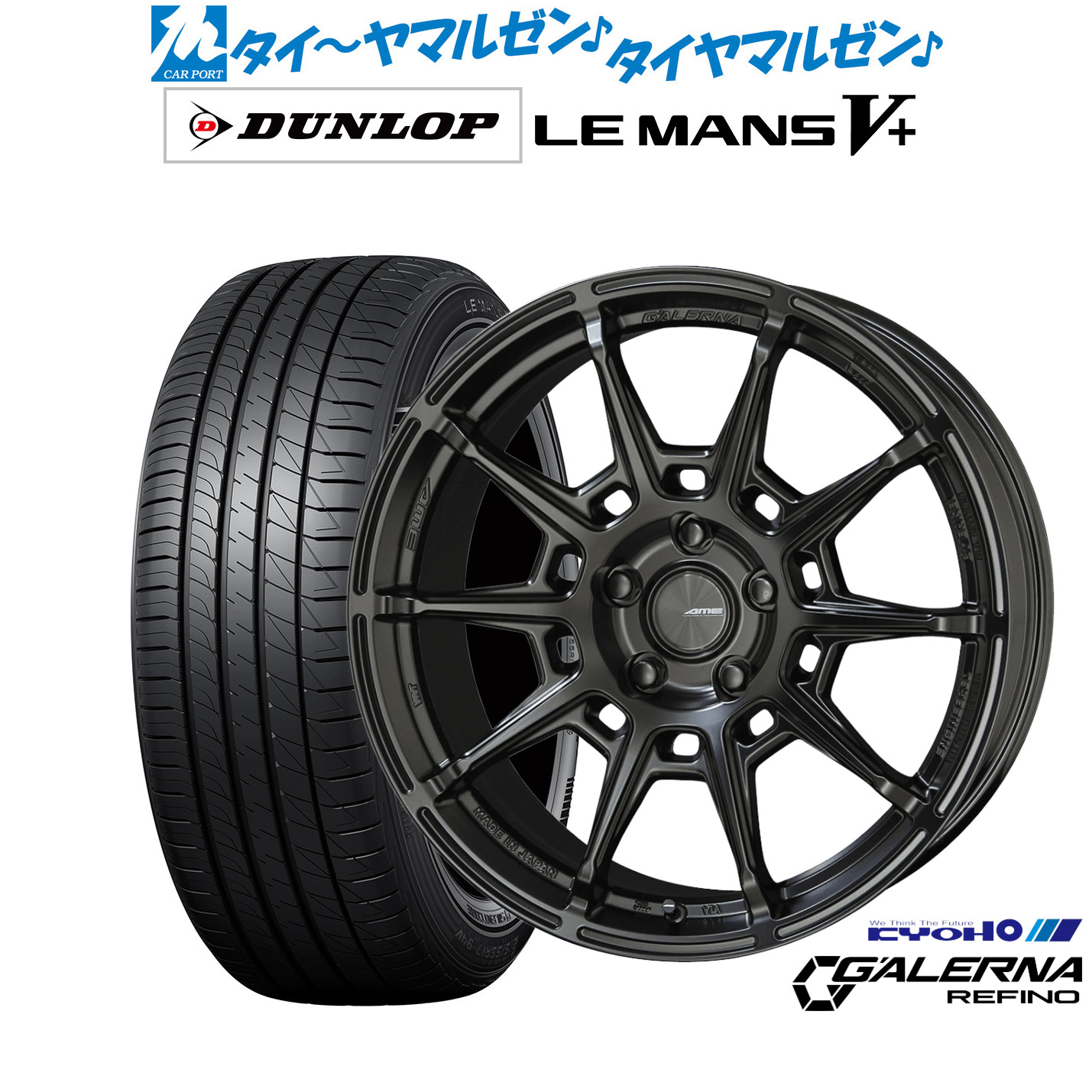 [ﾏﾗｿﾝ期間]P最大42倍&ｸｰﾎﾟﾝ配布 新品 サマータイヤ ホイール4本セット KYOHO AME ガレルナ レフィーノ 19インチ 8.0J ダンロップ LEMANS ルマン V+ (ファイブプラス) 225/35R19