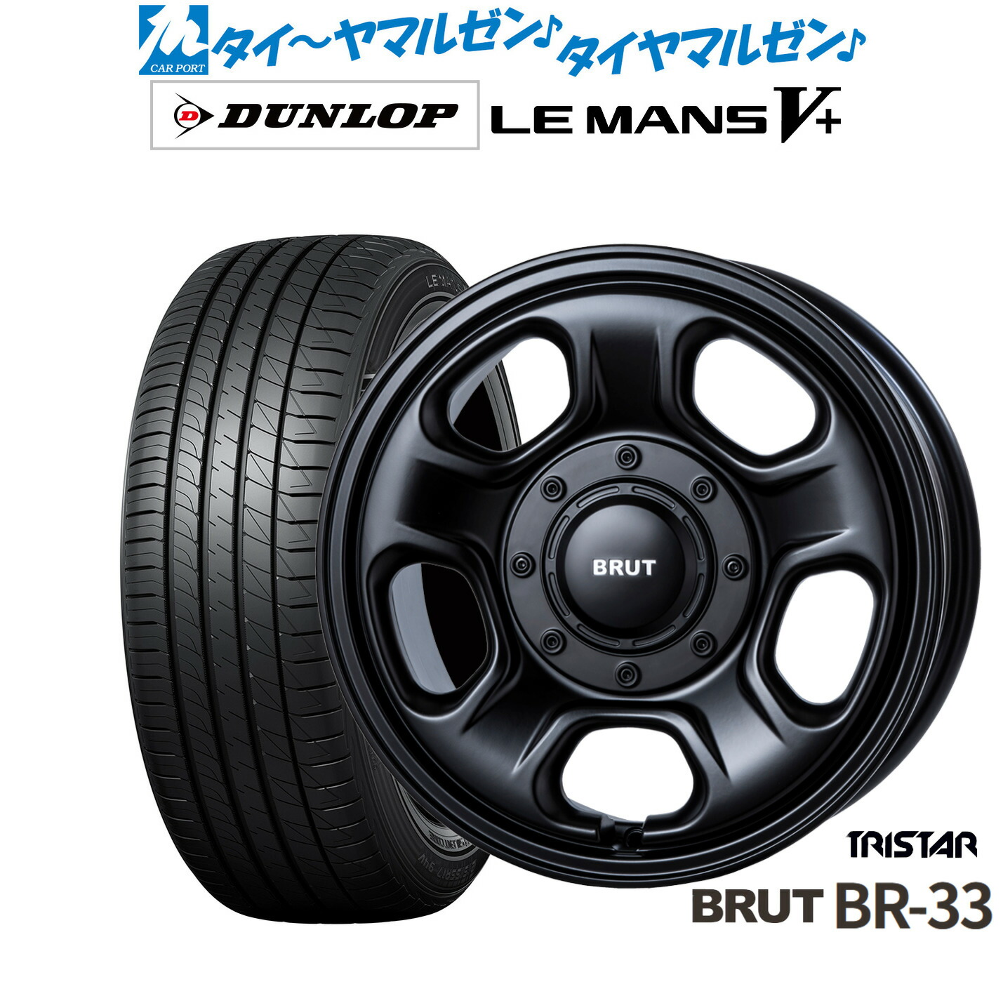 [18日]割引クーポン配布 新品 サマータイヤ ホイール4本セット トライスター BRUT BR-33 16インチ 6.5J ダンロップ LEMANS ルマン V+ (ファイブプラス) 205/60R16