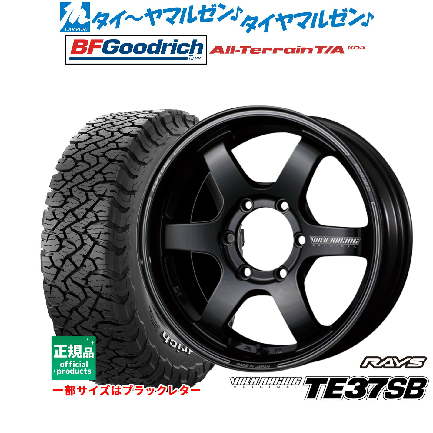 [ﾏﾗｿﾝ期間]P最大42倍&ｸｰﾎﾟﾝ配布 新品 サマータイヤ ホイール4本セット レイズ ボルクレーシング TE37 SB 18インチ 8.5J BFグッドリッチ オールテレーン T/A KO3 275/65R18