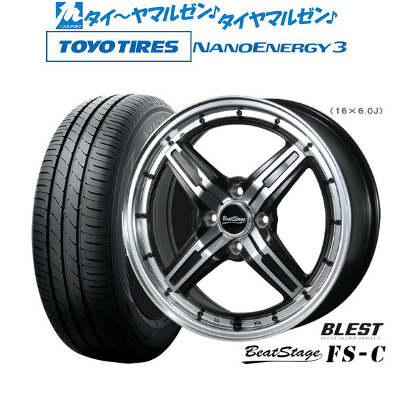 新品 サマータイヤ ホイール4本セット ニューレイトン ビートステージ FS-C 15インチ 5.0J トーヨータイヤ NANOENERGY ナノエナジー 3 165/50R15