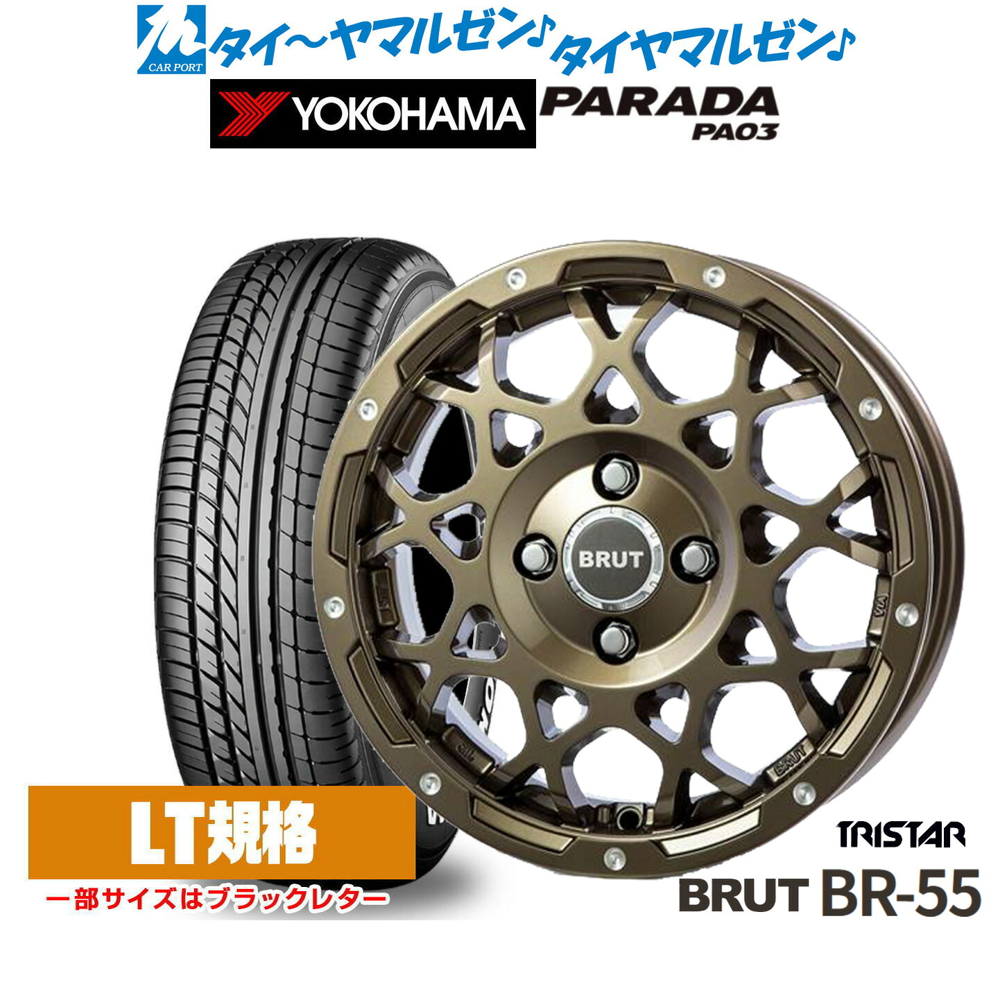 [18日]割引クーポン配布 新品 サマータイヤ ホイール4本セット トライスター BRUT BR-55 14インチ 5.0J ヨコハマ PARADA パラダ PA03 165/55R14 56,788円