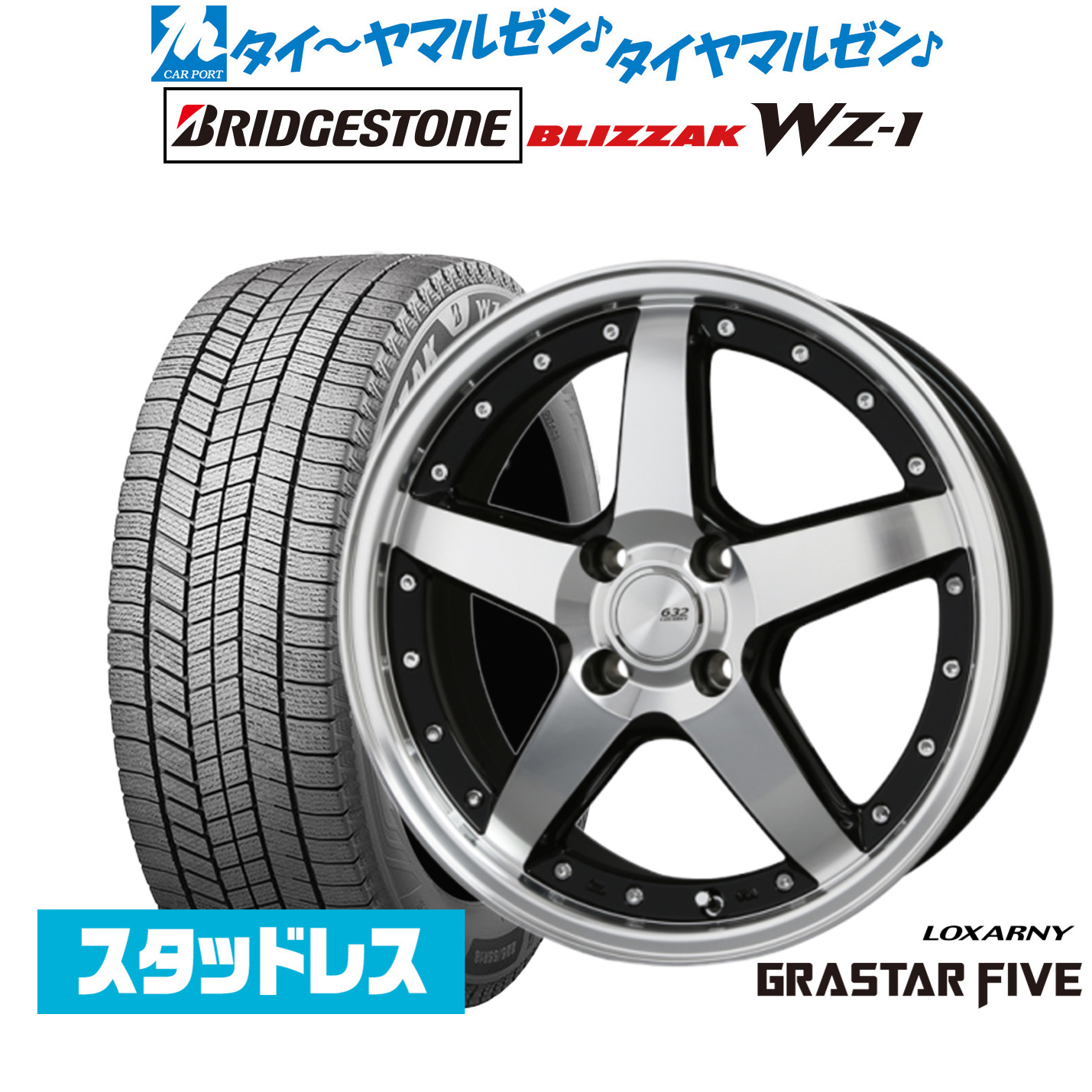[ﾏﾗｿﾝ期間]P最大42倍&ｸｰﾎﾟﾝ配布 新品 スタッドレスタイヤ ホイール4本セット BADX ロクサーニ グラスターファイブ 15インチ 4.5J ブリヂストン BLIZZAK ブリザック WZ-1 165/55R15