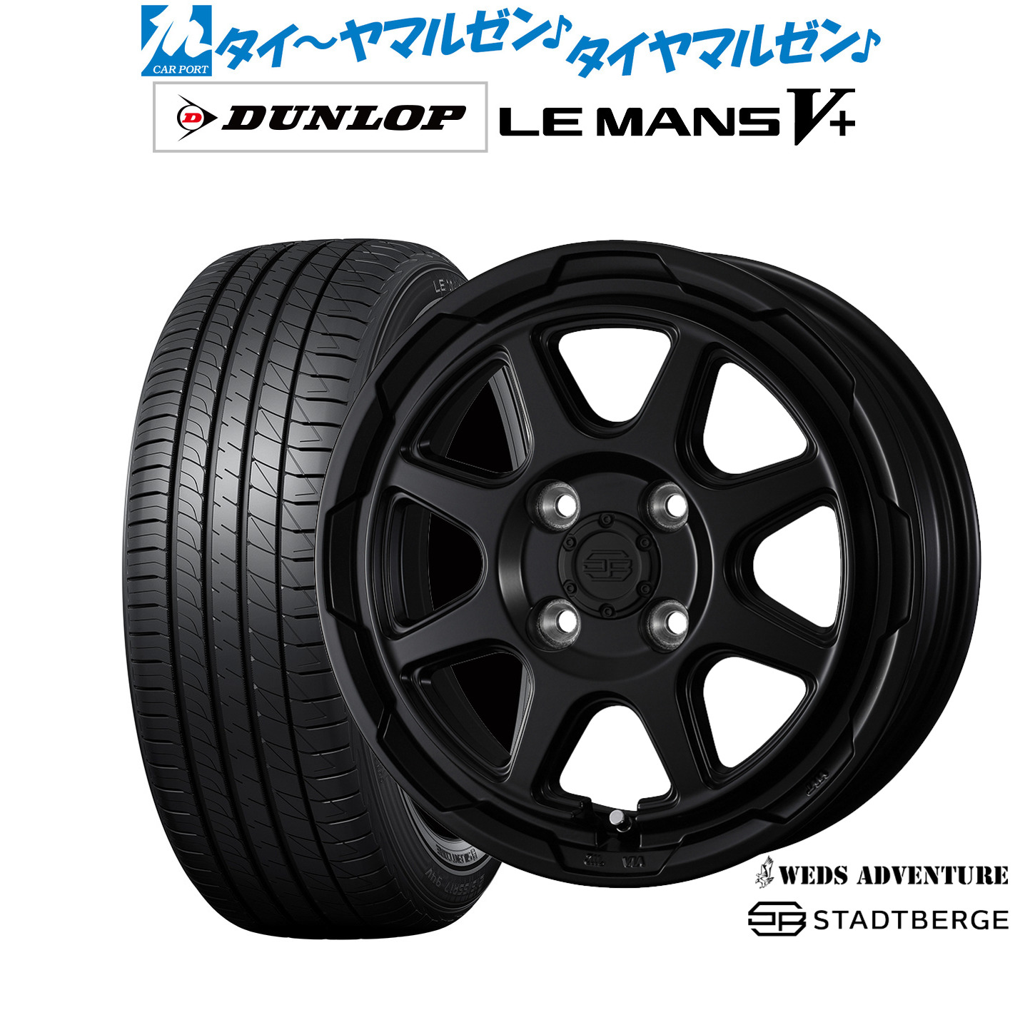 新品 サマータイヤ ホイール4本セットウェッズ アドベンチャー スタットベルク14インチ 4.5Jダンロップ LEMANS ルマン V+ (ファイブプラス)165/55R14|カーポートマルゼン 店