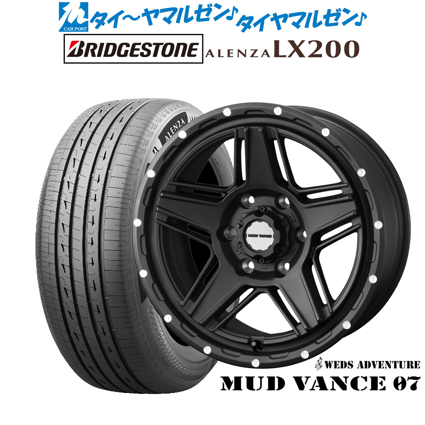 新品 サマータイヤ ホイール4本セット ウェッズ アドベンチャー マッドヴァンス 07 17インチ 8.0J ブリヂストン ALENZA アレンザ LX200 265/65R17