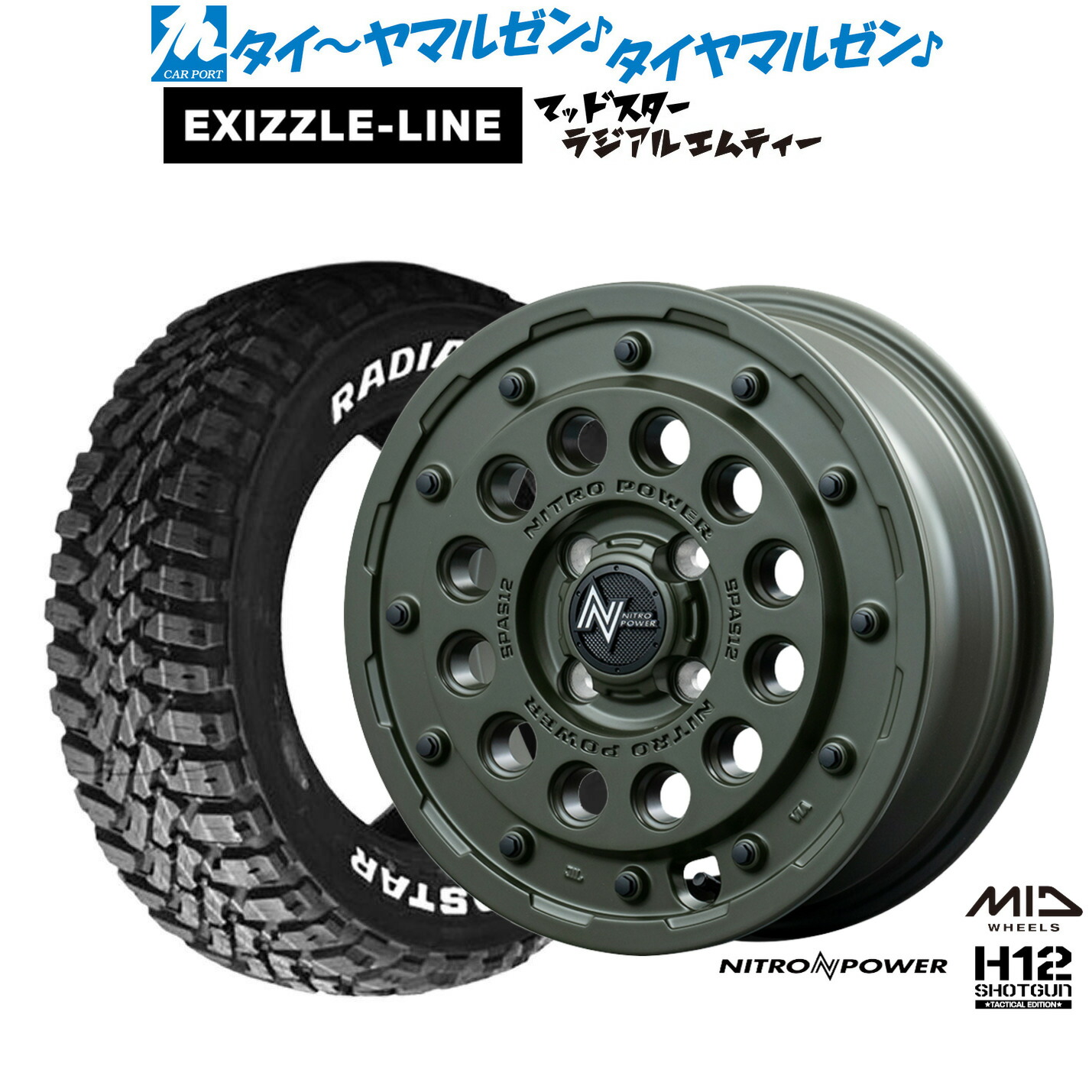 新品 サマータイヤ ホイール4本セット MID ナイトロパワー H12 ショットガン タクティカルエディション 14インチ 4.5J エクシズルライン MUDSTAR マッドスター RADIAL(ラジアル) M/T 165/65R14 63,795円