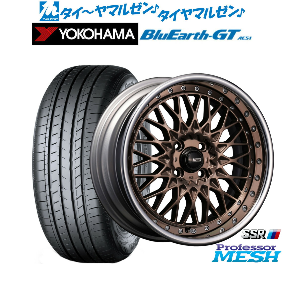 新品 サマータイヤ ホイール4本セットタナベ SSR プロフェッサー メッシュ16インチ 6.5Jヨコハマ BluEarth ブルーアース GT (AE51) 195/55R16｜カーポートマルゼン 店