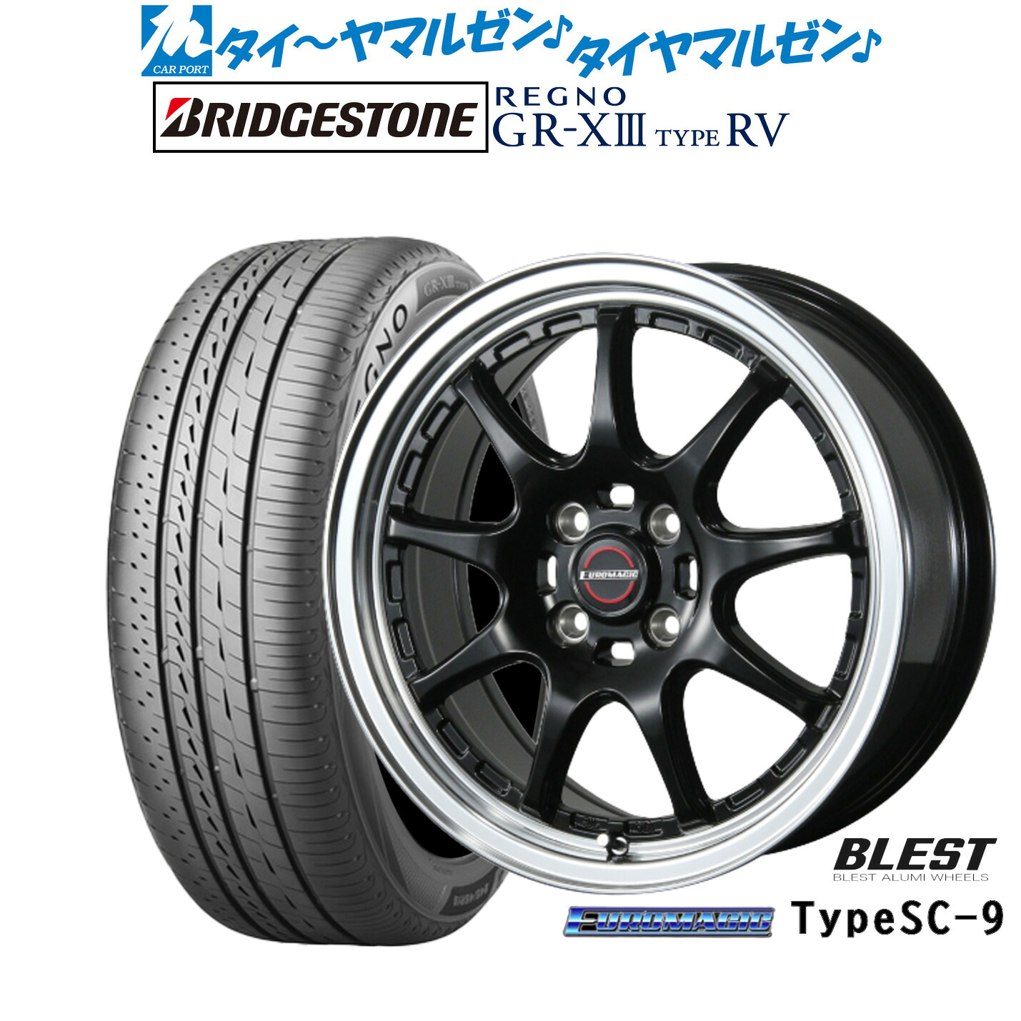 最大10万P当たる！大抽選開催中 新品 サマータイヤ ホイール4本セット ニューレイトン ユーロマジック タイプ SC-9 16インチ 6.5J ブリヂストン REGNO レグノ GR-XIII(GR-X3) TYPE RV 205/55R16