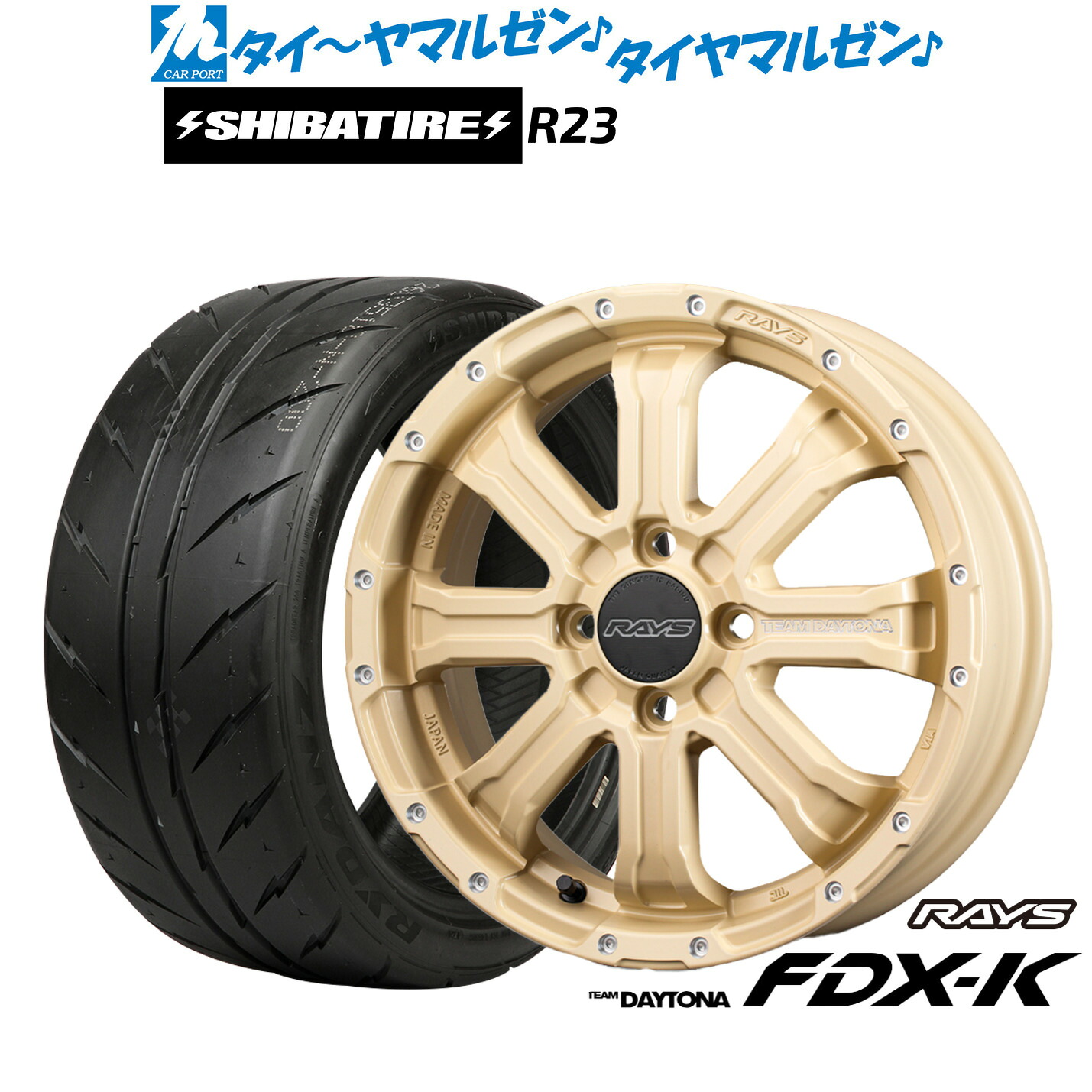 [マラソン期間]割引クーポン配布新品 サマータイヤ ホイール4本セットレイズ チームデイトナ FDX-K COLLECTION(アースカラー)15インチ 5.0JSHIBATIRE シバタイヤ 280 (R23)165/50R15｜カーポートマルゼン 店