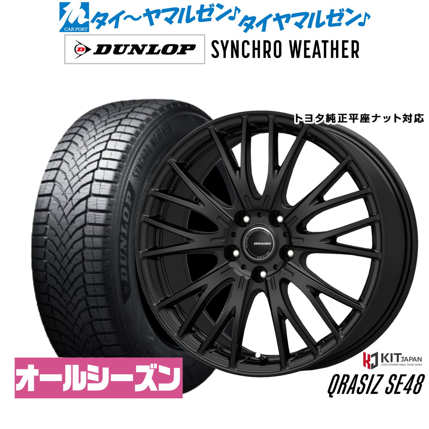 新品 オールシーズンタイヤ ホイール4本セット コーセイ クレイシズ SE48 18インチ 7.0J ダンロップ SYNCHRO WEATHER シンクロウェザー 225/60R18