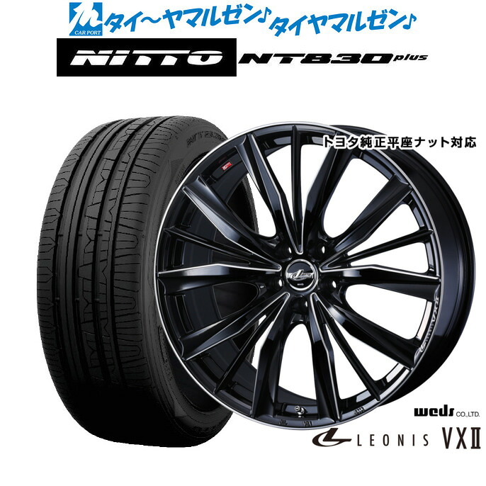 新品 サマータイヤ ホイール4本セットウェッズ レオニス VXII20インチ 8.5JNITTO NT830 plus 245/35R20|カーポートマルゼン 店