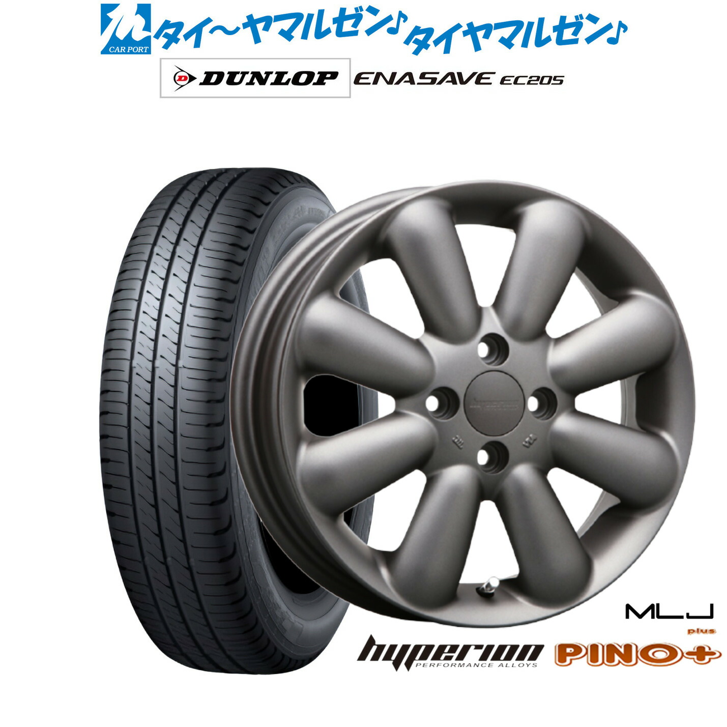 [ﾏﾗｿﾝ期間]P最大42倍&ｸｰﾎﾟﾝ配布 新品 サマータイヤ ホイール4本セット MLJ ハイペリオン ピノプラス 15インチ 4.5J ダンロップ ENASAVE エナセーブ EC205 165/65R15