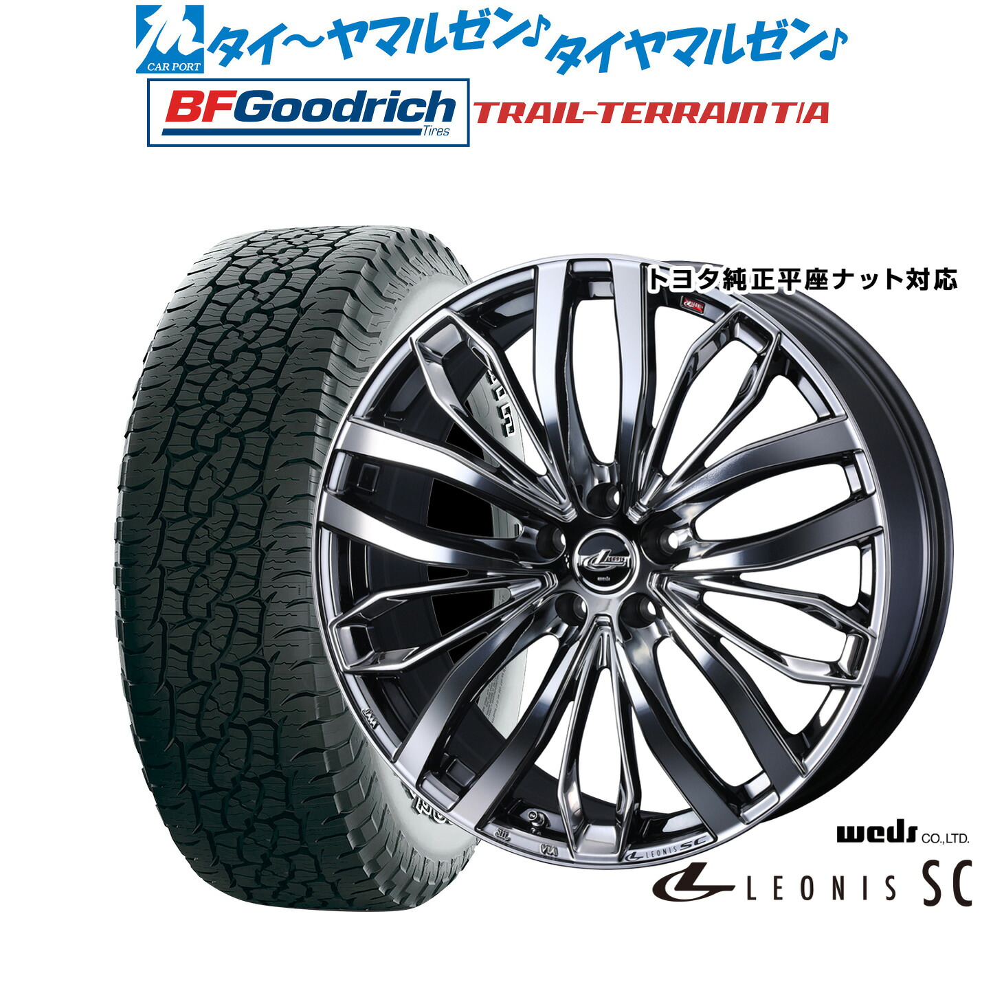 [18日]割引クーポン配布 新品 サマータイヤ ホイール4本セット ウェッズ レオニス SC 18インチ 7.0J BFグッドリッチ トレールテレーン T/A 225/60R18
