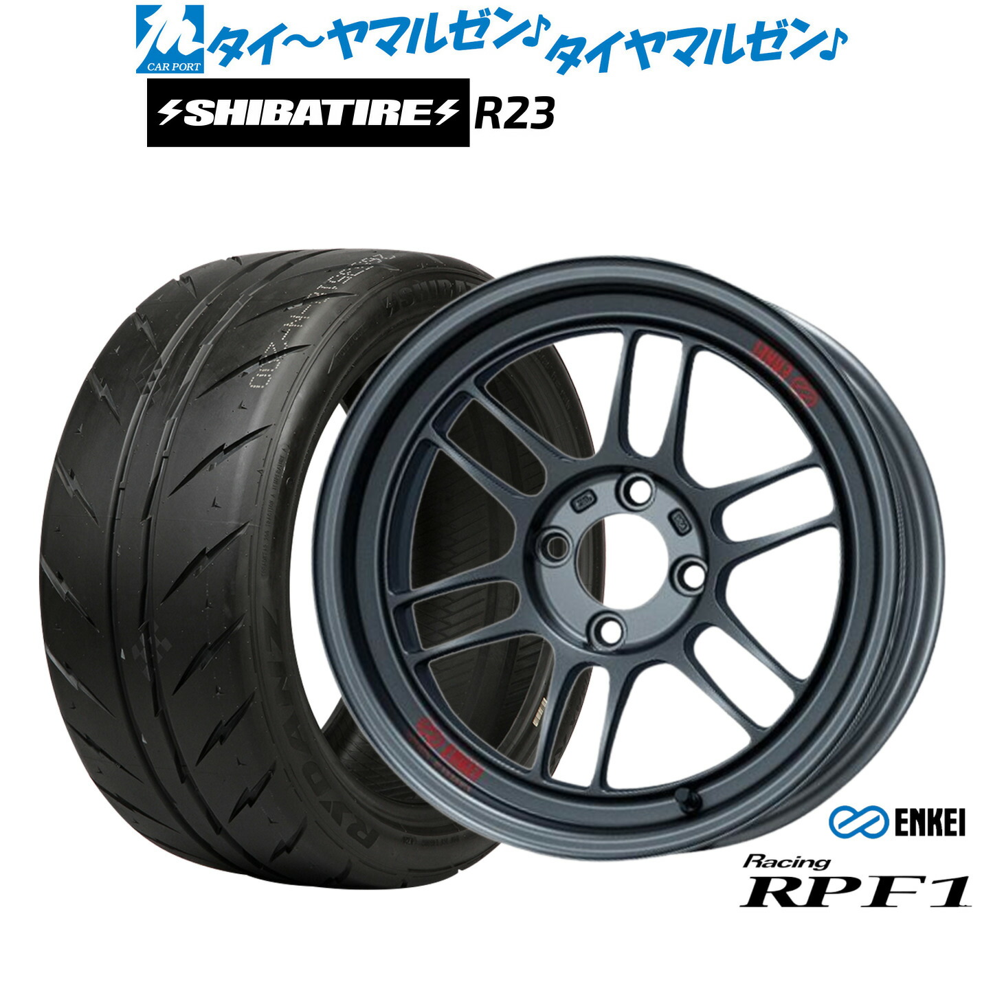 [18日]割引クーポン配布 新品 サマータイヤ ホイール4本セット エンケイ RPF1 15インチ 7.0J SHIBATIRE シバタイヤ 280Z (R23) 195/45R15