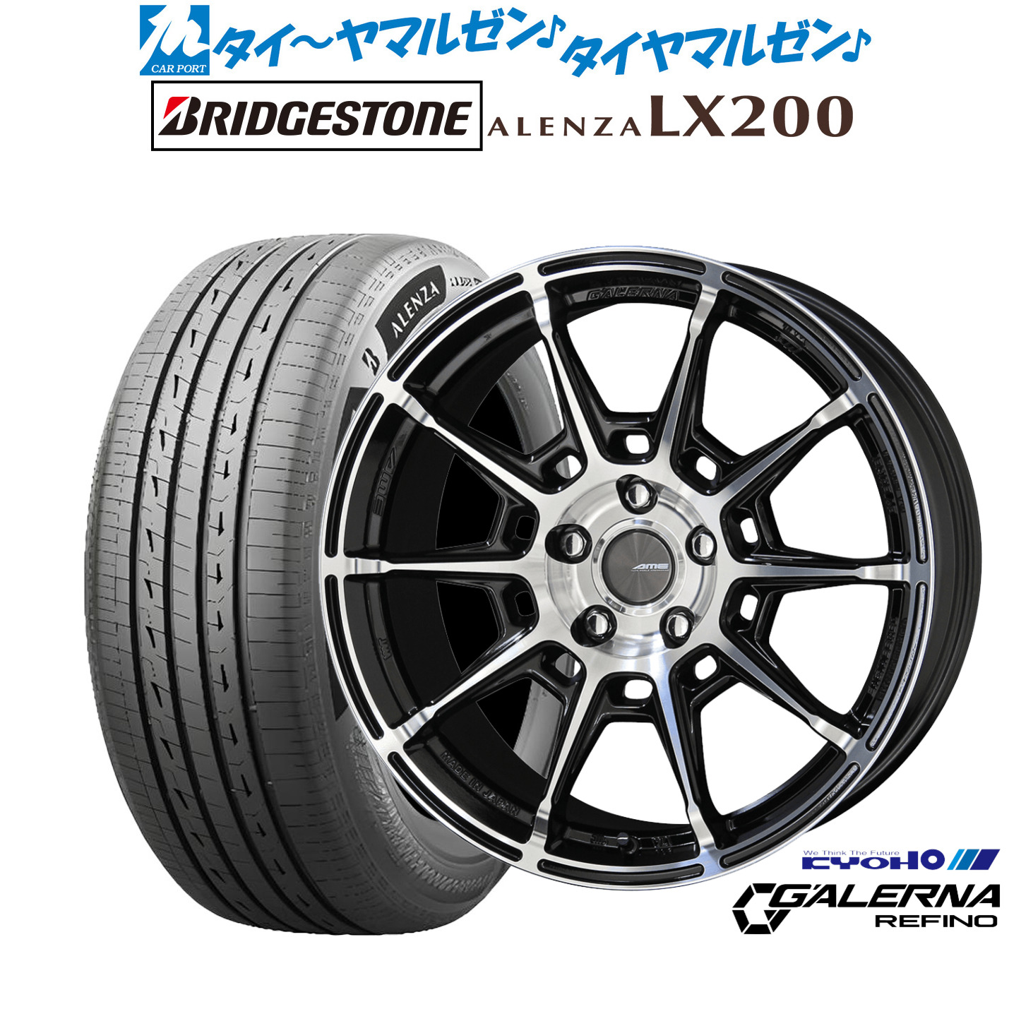 新品 サマータイヤ ホイール4本セット KYOHO AME ガレルナ レフィーノ 19インチ 8.0J ブリヂストン ALENZA アレンザ LX200 235/45R19