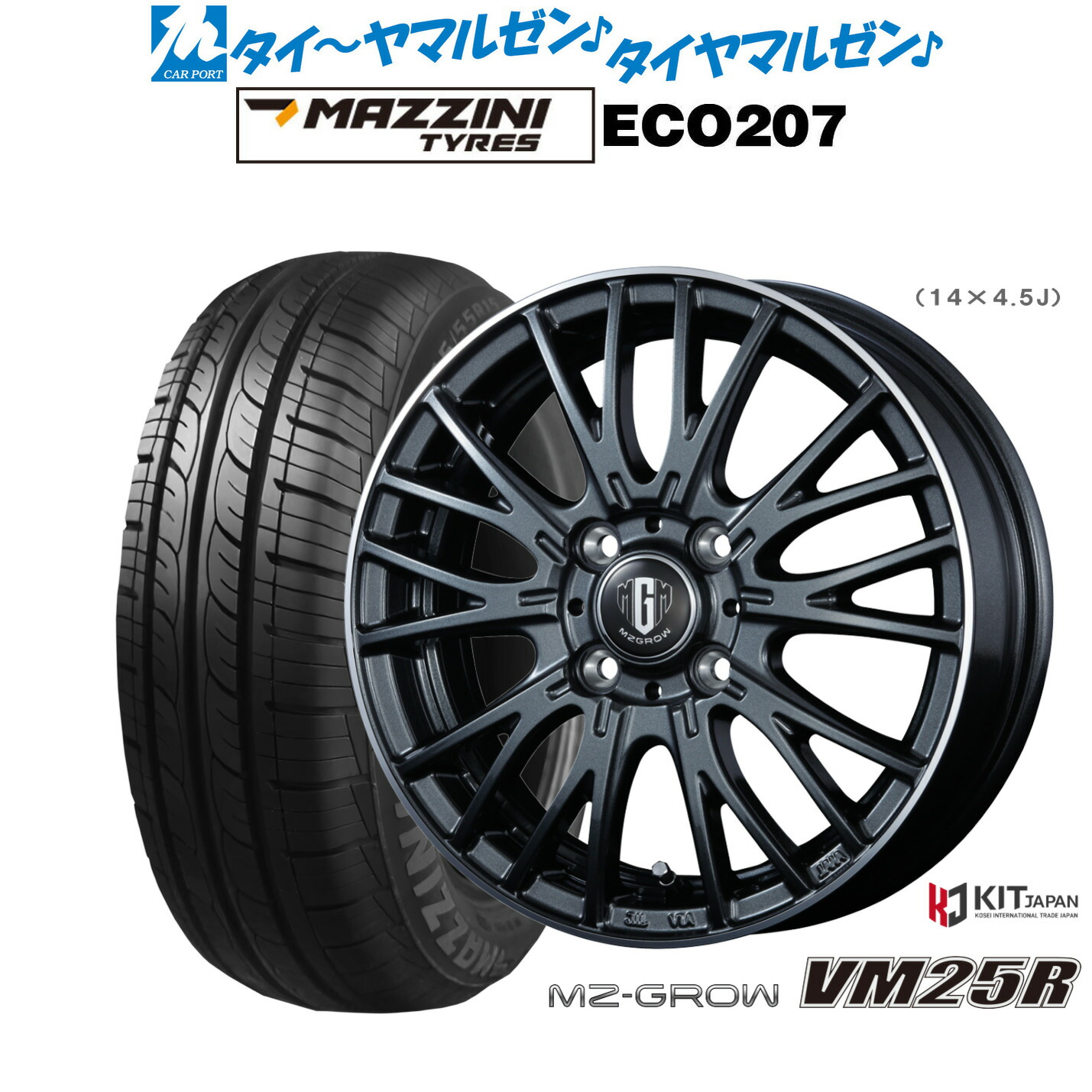 [18日]割引クーポン配布 新品 サマータイヤ ホイール4本セット コーセイ MZ-GROW VM25R 14インチ 4.5J Best Choice MAZZINI(マジーニ) ECO 207 155/65R14