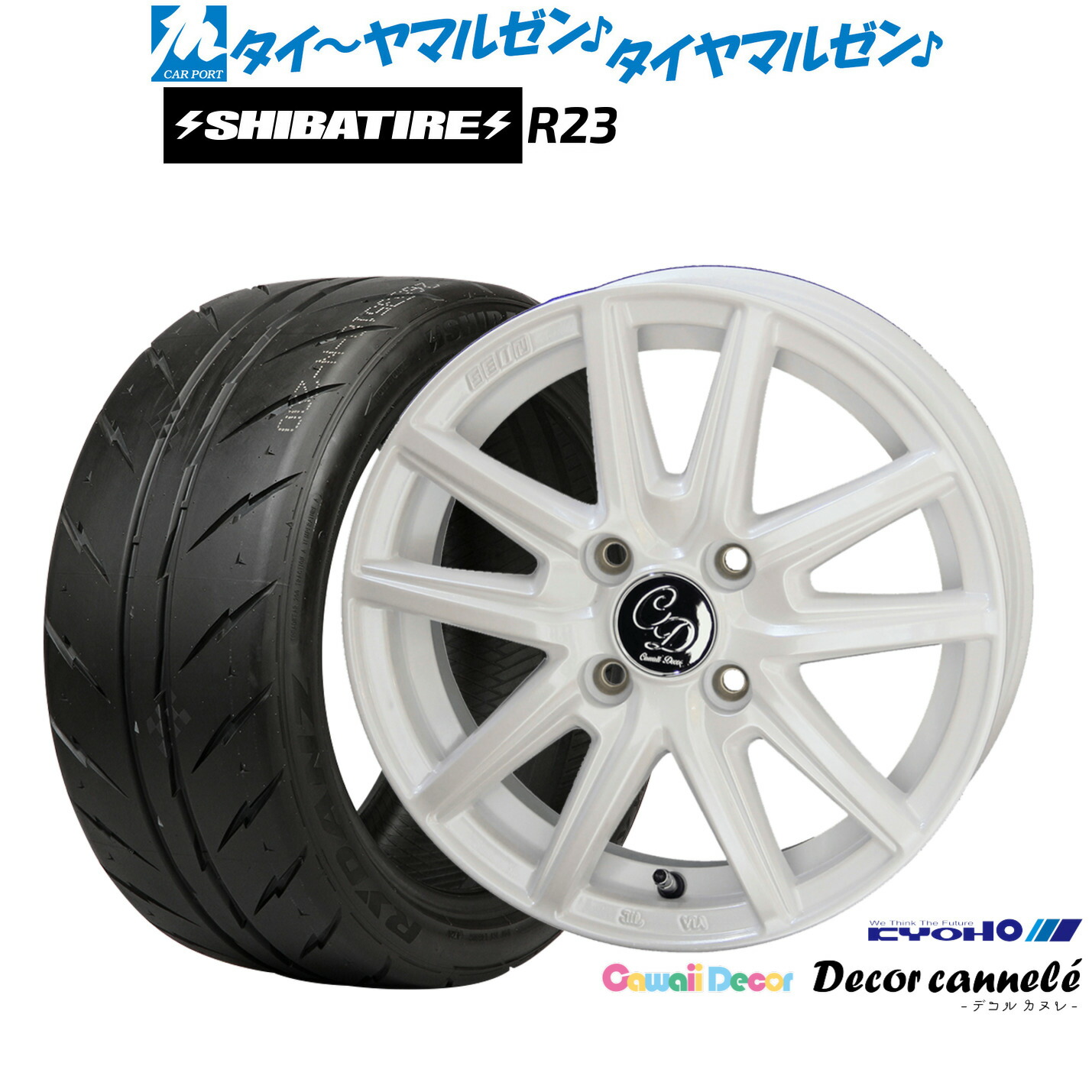 [18日]割引クーポン配布 新品 サマータイヤ ホイール4本セット KYOHO カワイイデコル デコルカヌレ 14インチ 4.5J SHIBATIRE シバタイヤ 200R (R23) 165/60R14