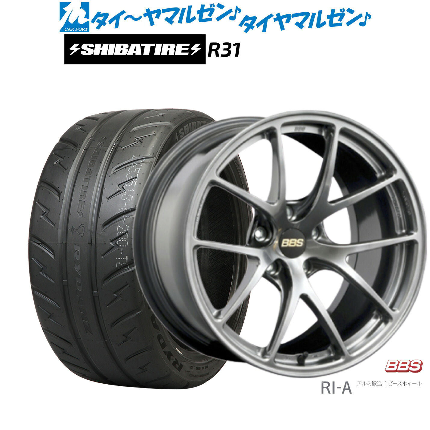 [マラソン期間]割引クーポン配布新品 サマータイヤ ホイール4本セットBBS JAPAN RI-A18インチ 8.5JSHIBATIRE シバタイヤ 200R (R31)235/40R18｜カーポートマルゼン 店