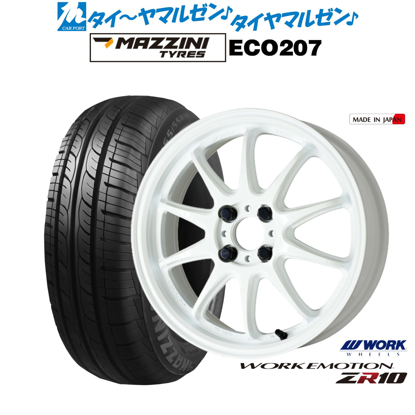 新品 サマータイヤ ホイール4本セットワーク エモーション ZR1015インチ 5.0JBest Choice MAZZINI(マジーニ) ECO 207165/55R15｜カーポートマルゼン 店