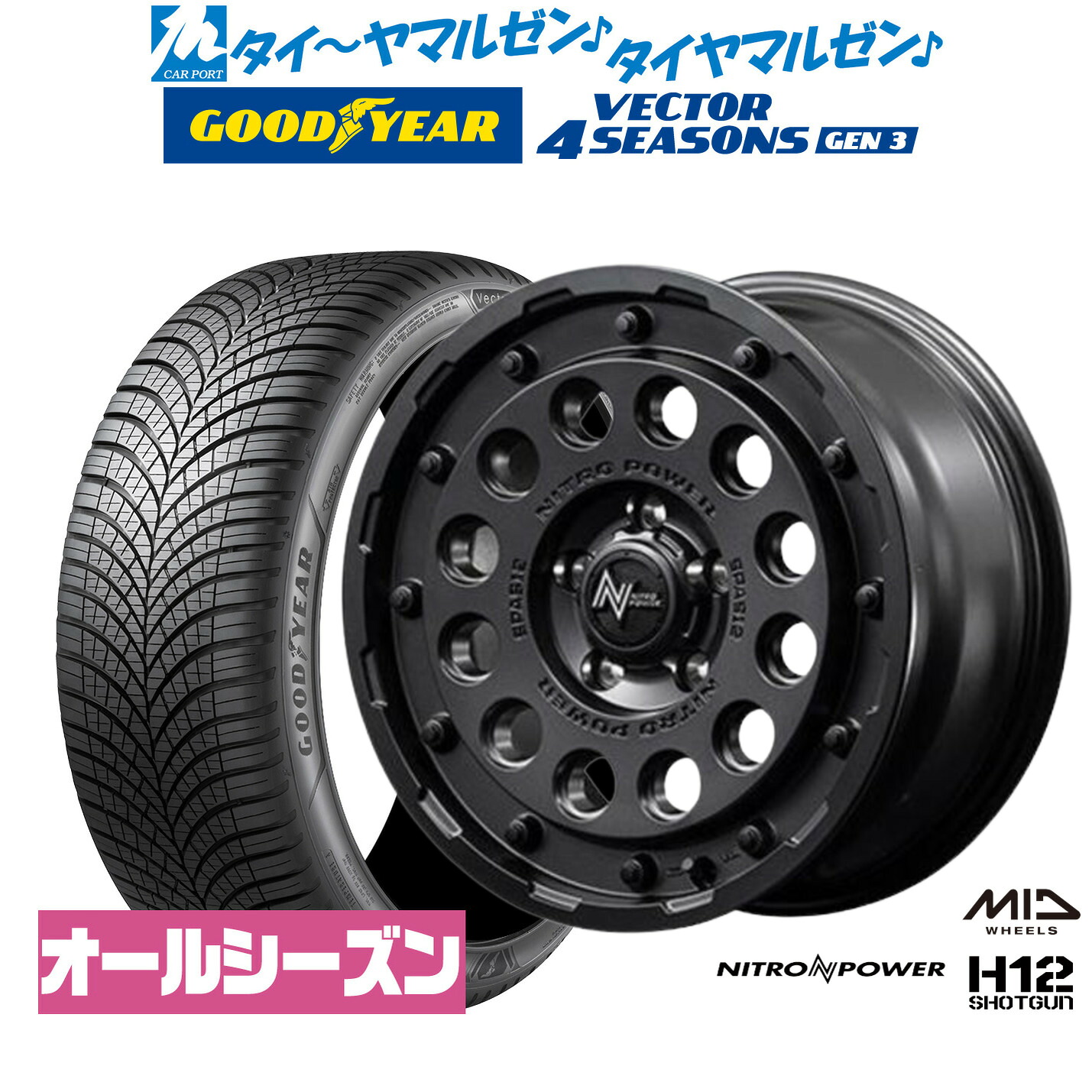 新品 オールシーズンタイヤ ホイール4本セットMID ナイトロパワー H12 ショットガン16インチ 7.0Jグッドイヤー VECTOR ベクター 4Seasons GEN-3205/55R16|カーポートマルゼン 店