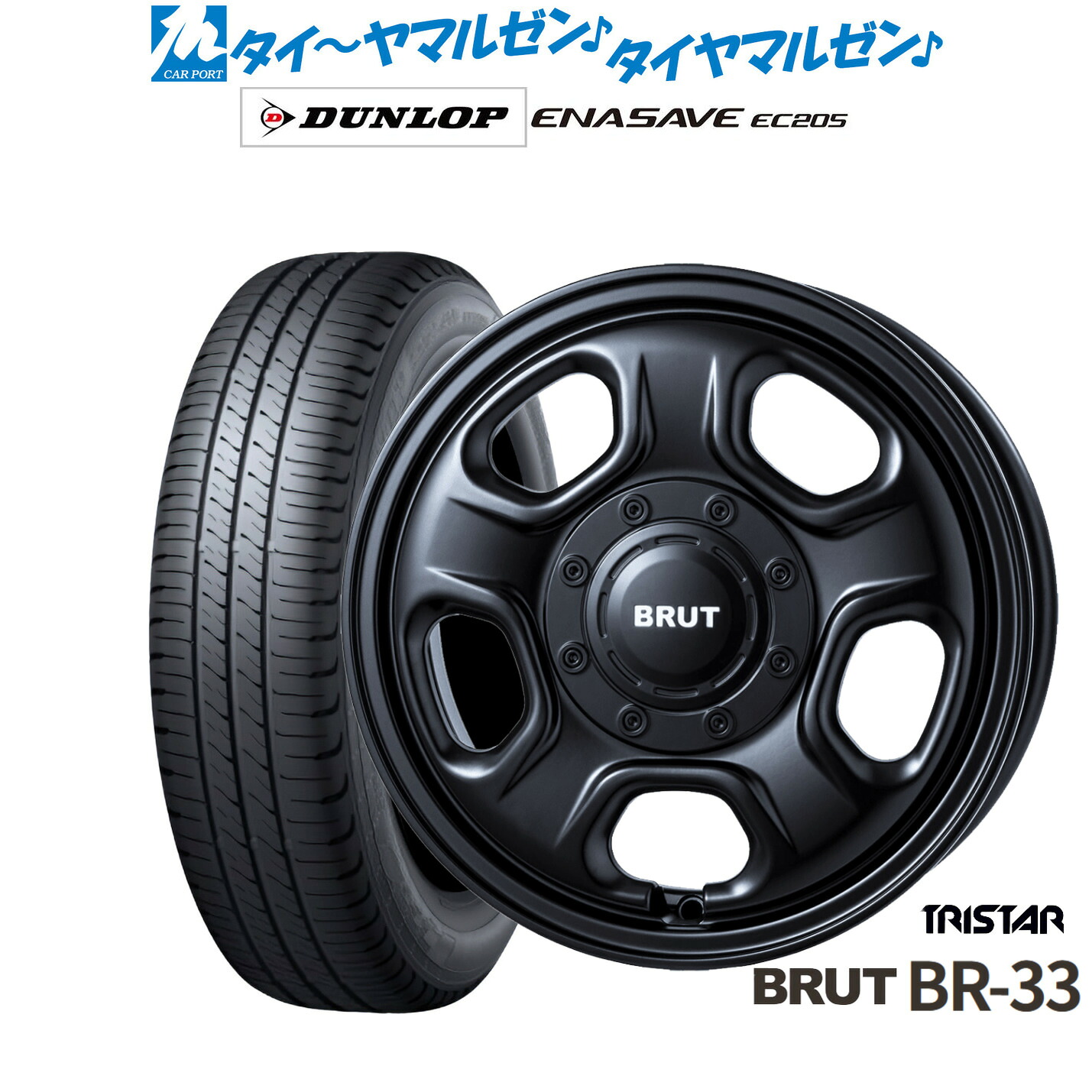 [マラソン期間]割引クーポン配布 新品 サマータイヤ ホイール4本セット トライスター BRUT BR-33 14インチ 4.5J ダンロップ ENASAVE エナセーブ EC205 165/70R14