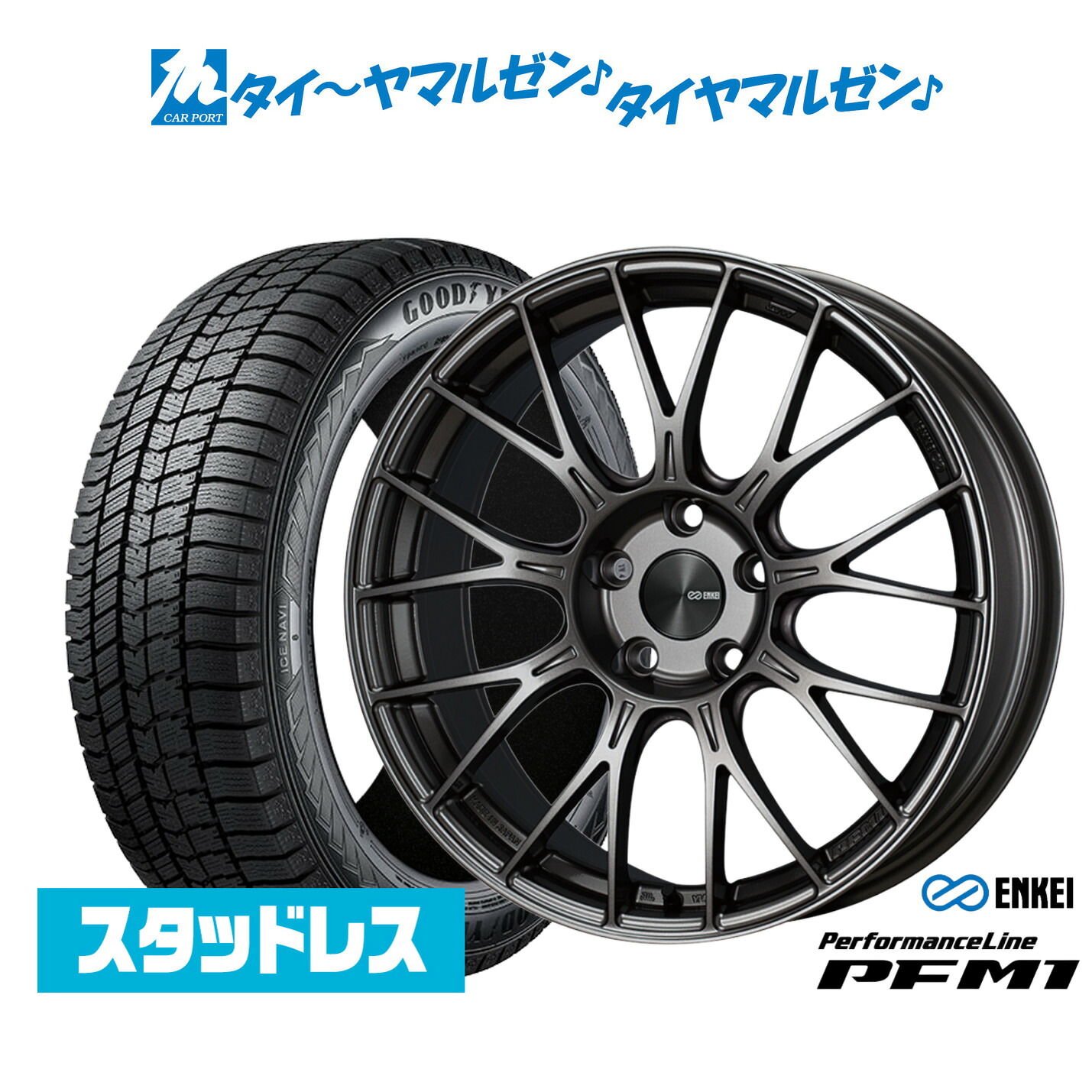 【2025年製】新品 スタッドレスタイヤ ホイール4本セット エンケイ PFM1 18インチ 7.5J グッドイヤー ICE NAVI アイスナビ 8 日本製 245/45R18