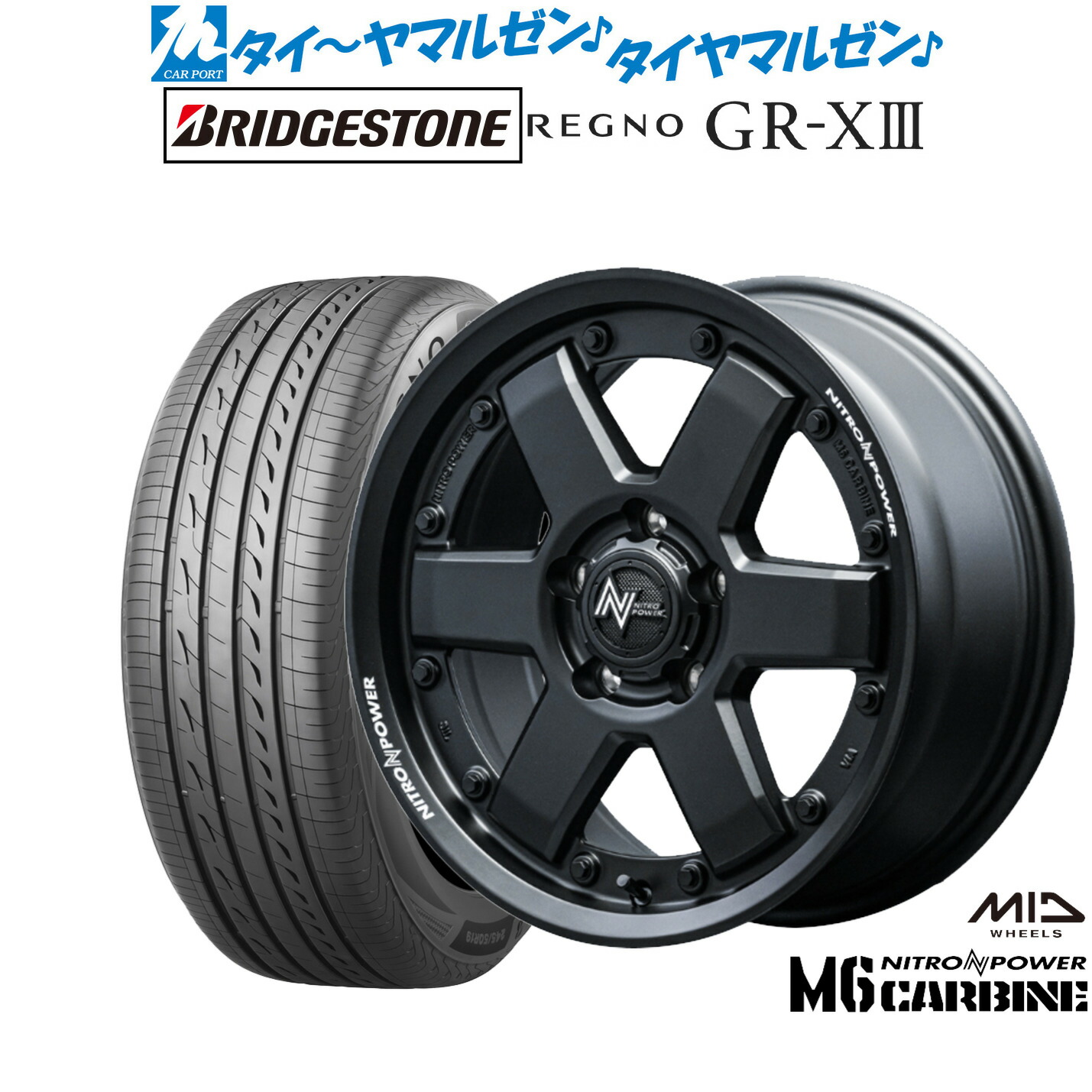 [ﾏﾗｿﾝ期間]P最大42倍&ｸｰﾎﾟﾝ配布 新品 サマータイヤ ホイール4本セット MID ナイトロパワー M6 カービン 16インチ 7.0J ブリヂストン REGNO レグノ GR-XIII(GR-X3) 205/65R16