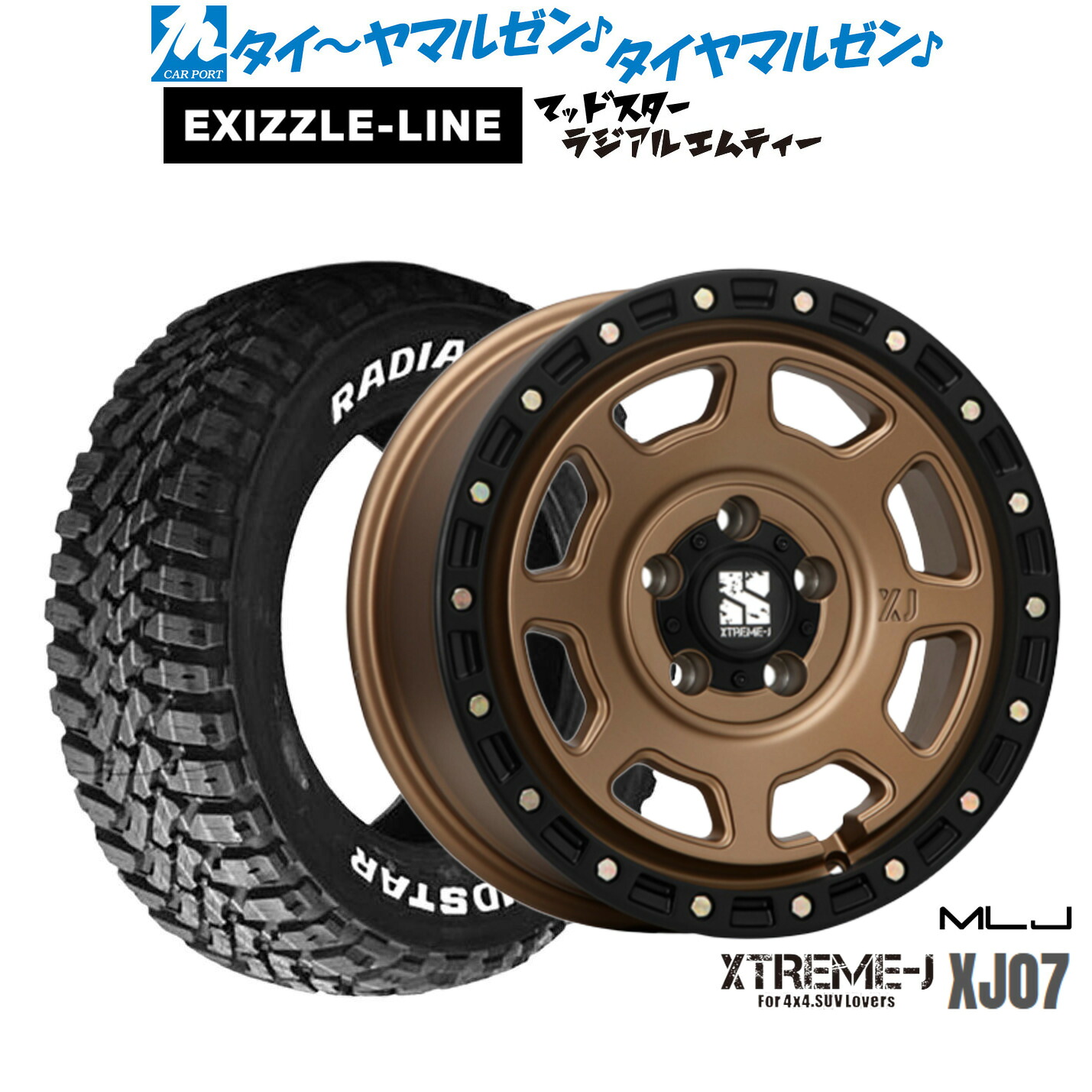 新品 サマータイヤ ホイール4本セット MLJ エクストリーム XJ07 16インチ 7.0J エクシズルライン MUDSTAR マッドスター RADIAL(ラジアル) M/T 225/70R16