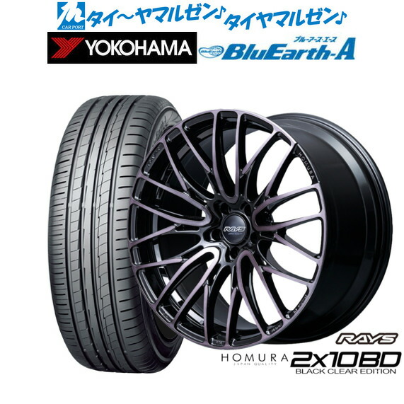[18日]割引クーポン配布 新品 サマータイヤ ホイール4本セット レイズ HOMURA ホムラ 2×10 BD BLACK CLEAR EDITION 18インチ 8.0J ヨコハマ BluEarth ブルーアース A (AE50) 235/55R18