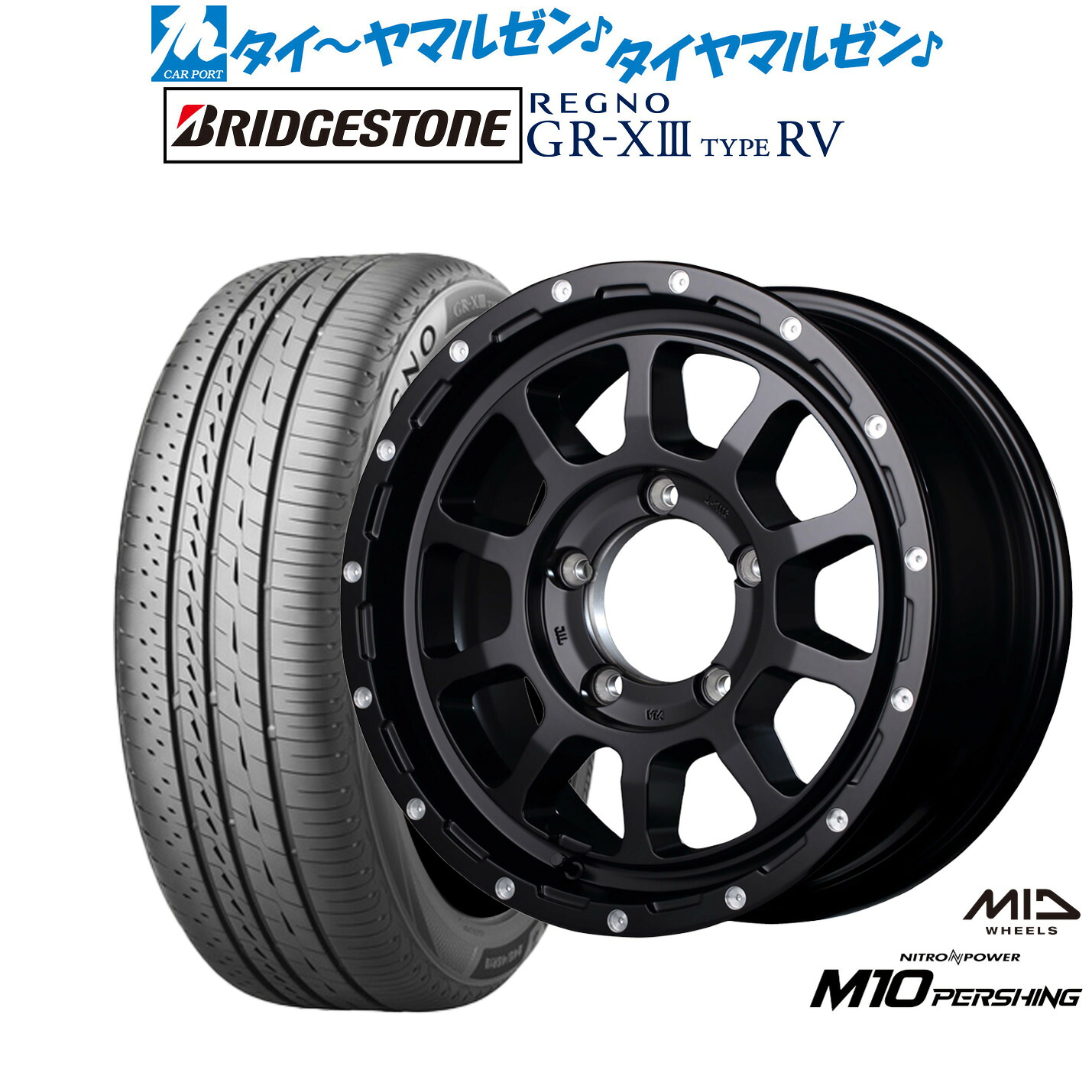 新品 サマータイヤ ホイール4本セット MID ナイトロパワー M10 パーシングJ 16インチ 6.0J ブリヂストン REGNO レグノ GR-XIII(GR-X3) TYPE RV 215/65R16