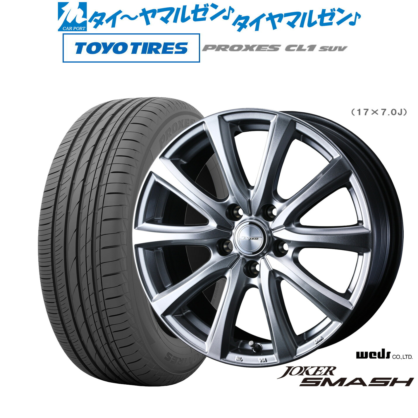 新品 サマータイヤ ホイール4本セット ウェッズ ジョーカー スマッシュ 18インチ 8.0J トーヨータイヤ プロクセス PROXES CL1 SUV 225/60R18