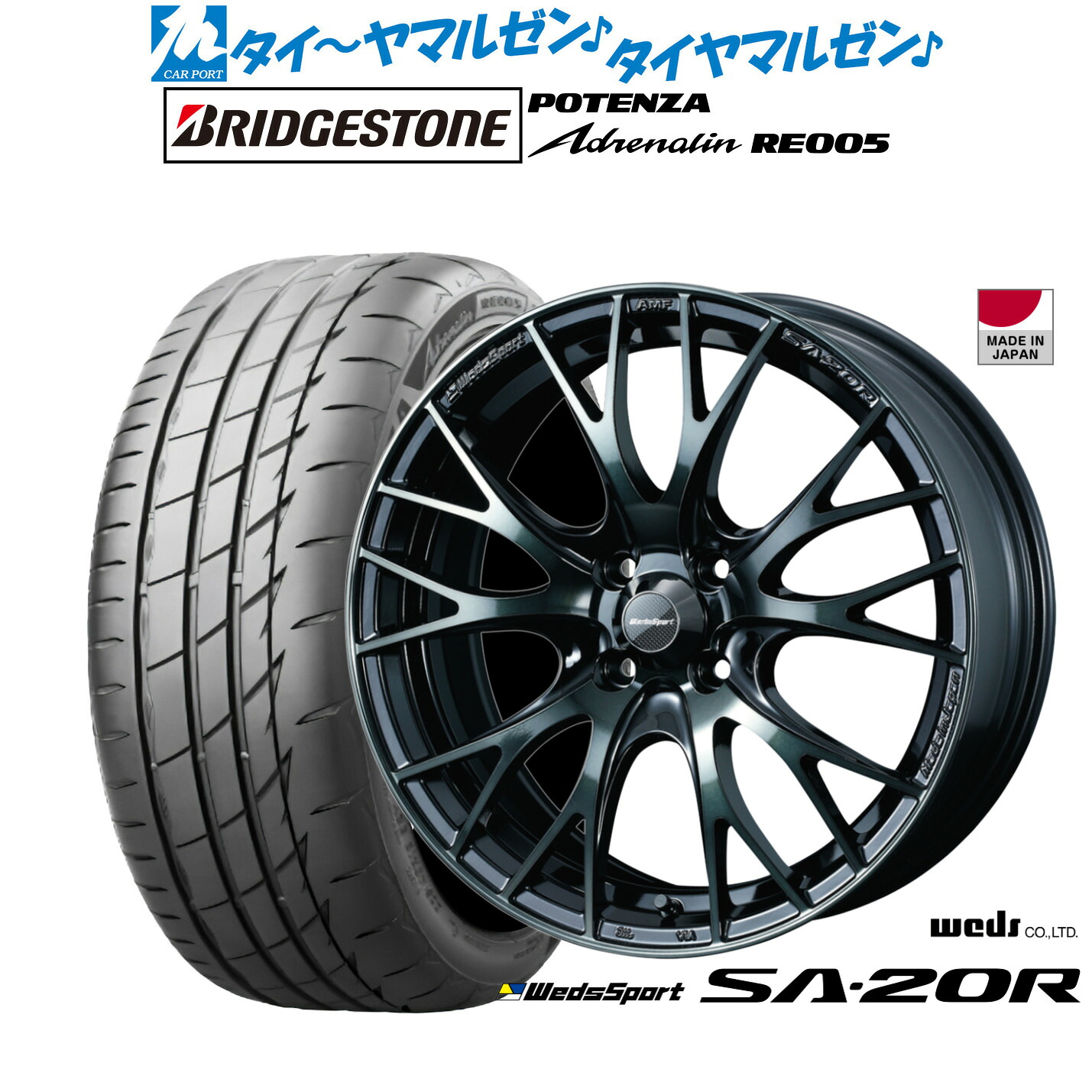 新品 サマータイヤ ホイール4本セット ウェッズ ウェッズスポーツ SA-20R 17インチ 7.0J ブリヂストン POTENZA ポテンザ Adrenalin(アドレナリン) RE005 205/45R17