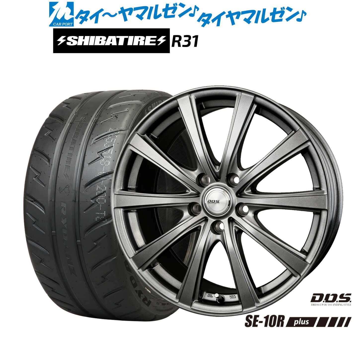 新品 サマータイヤ ホイール4本セット BADX D,O,S(DOS) SE-10R plus 17インチ 7.0J SHIBATIRE シバタイヤ 280R (R31) 205/45R17