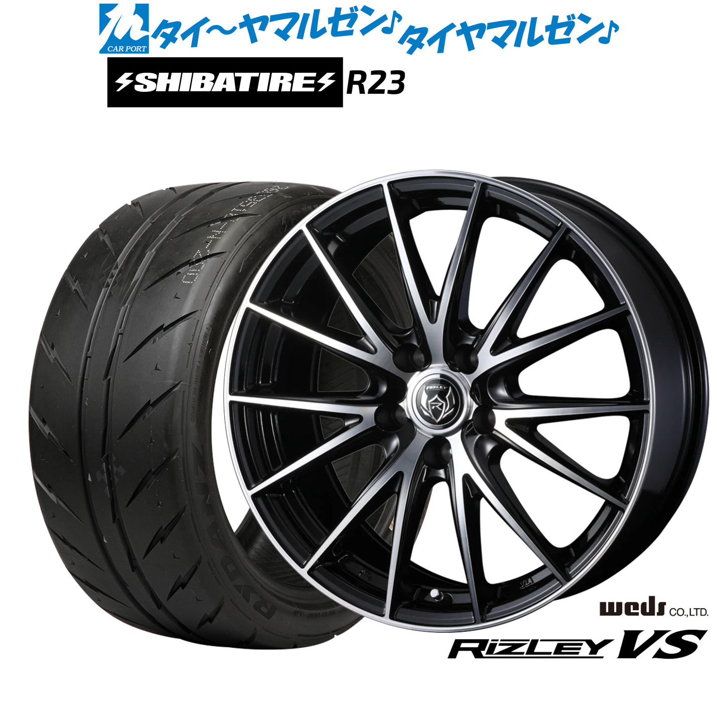 [ﾏﾗｿﾝ期間]P最大42倍&ｸｰﾎﾟﾝ配布 新品 サマータイヤ ホイール4本セット ウェッズ ライツレー VS 15インチ 6.0J SHIBATIRE シバタイヤ 280Z (R23) 195/55R15