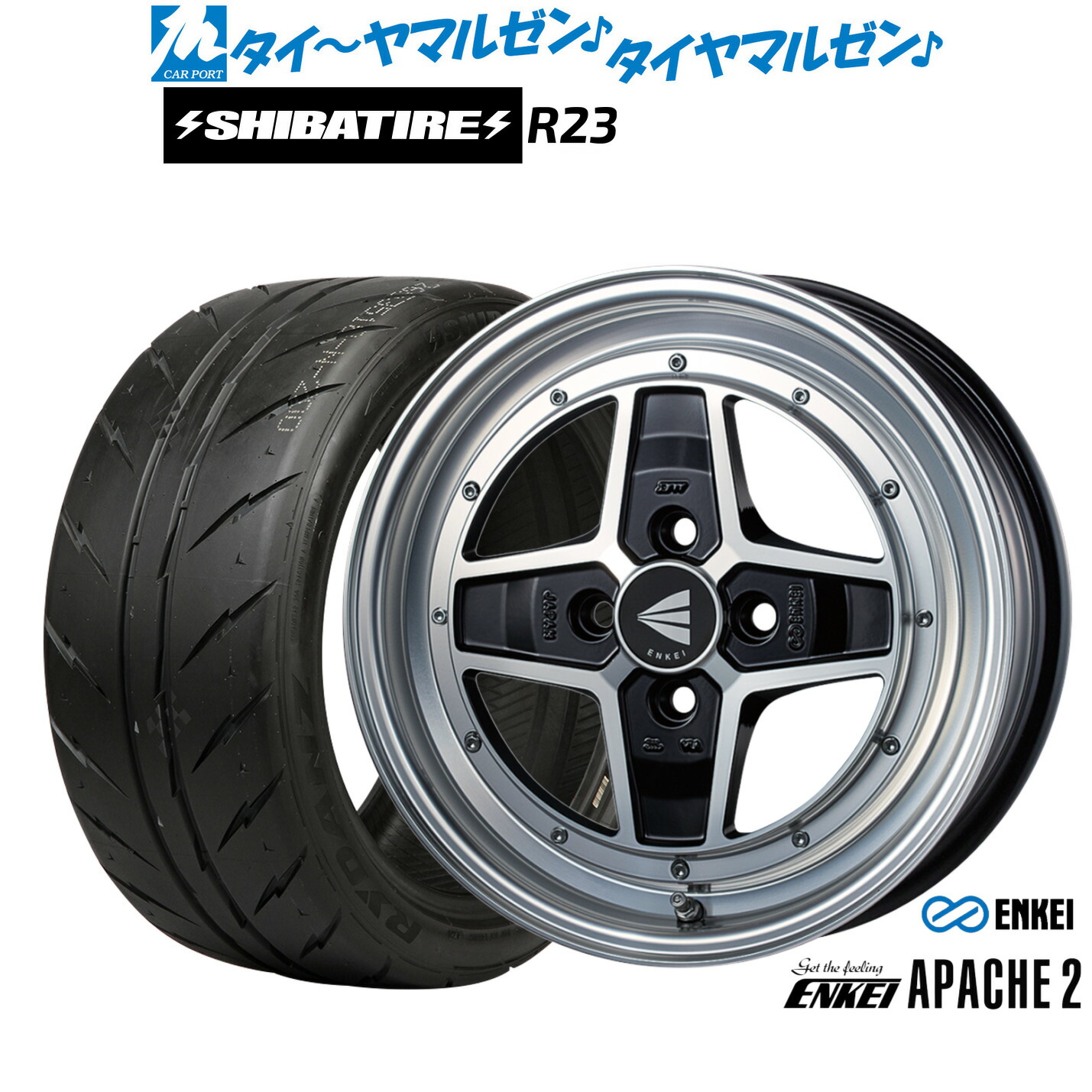 新品 サマータイヤ ホイール4本セット エンケイ APACHE2(アパッチ2) 15インチ 5.0J SHIBATIRE シバタイヤ 300 (R23) 165/55R15