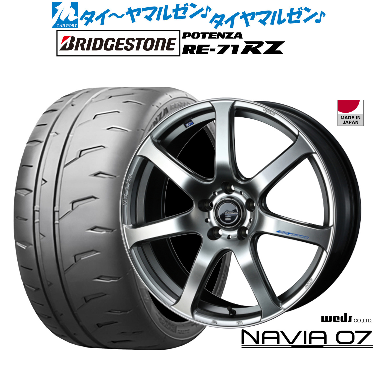 新品 サマータイヤ ホイール4本セットウェッズ レオニス ナヴィア0718インチ 7.0Jブリヂストン POTENZA ポテンザ RE-71RZ215/45R18|カーポートマルゼン 店