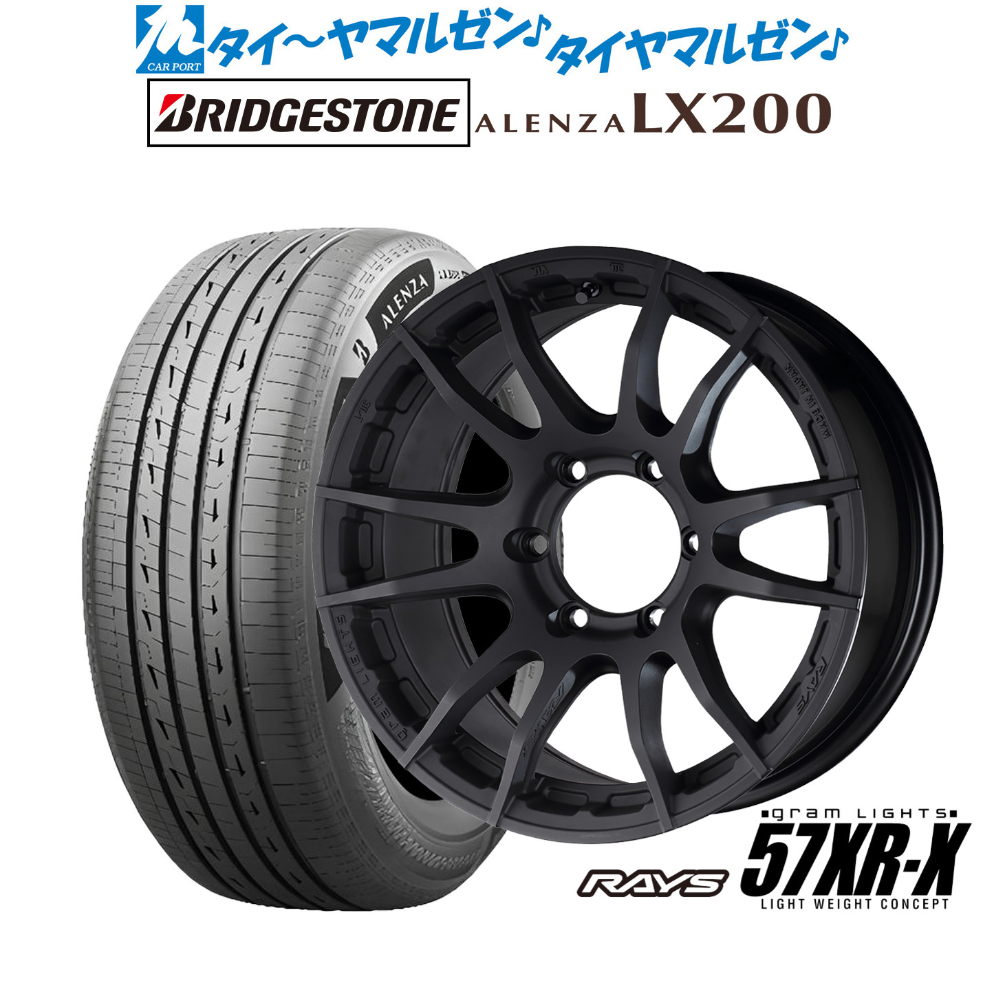 [ﾏﾗｿﾝ期間]P最大42倍&ｸｰﾎﾟﾝ配布 新品 サマータイヤ ホイール4本セット レイズ グラムライツ 57 XR-X 17インチ 8.0J ブリヂストン ALENZA アレンザ LX200 265/65R17