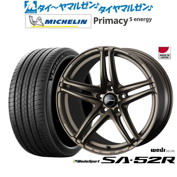 新品 サマータイヤ ホイール4本セットウェッズ ウェッズスポーツ SA-52R18インチ 8.5Jミシュラン プライマシー プライマシー5 energy225/45R18｜カーポートマルゼン 店